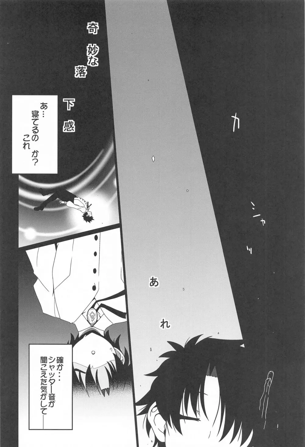 Criteria of love - page3