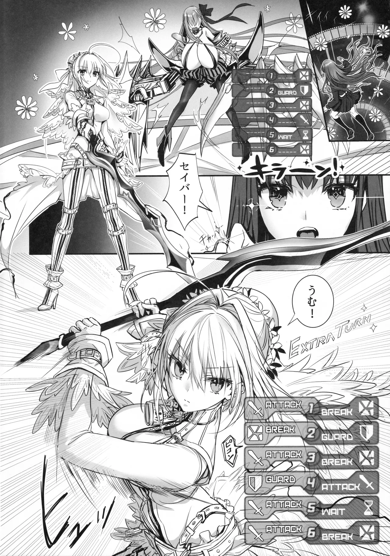 白野は無慈悲な月の女王 - page3