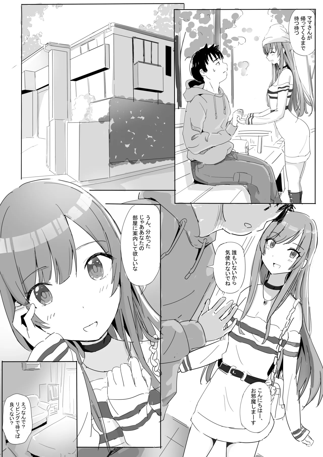 あなたと某学生アイドルの恋人中出しセックスー大〇甘奈さん編ー - page13