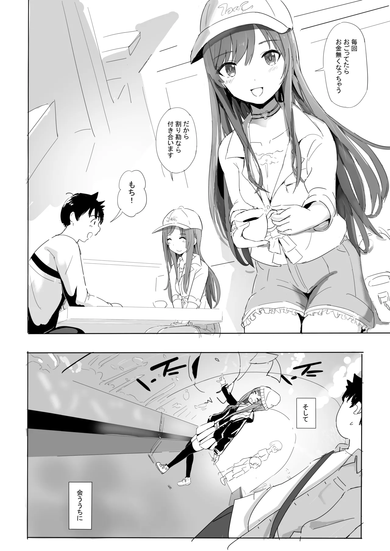 あなたと某学生アイドルの恋人中出しセックスー大〇甘奈さん編ー - page9