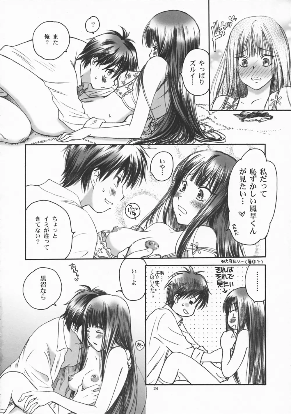 BREATH - page23