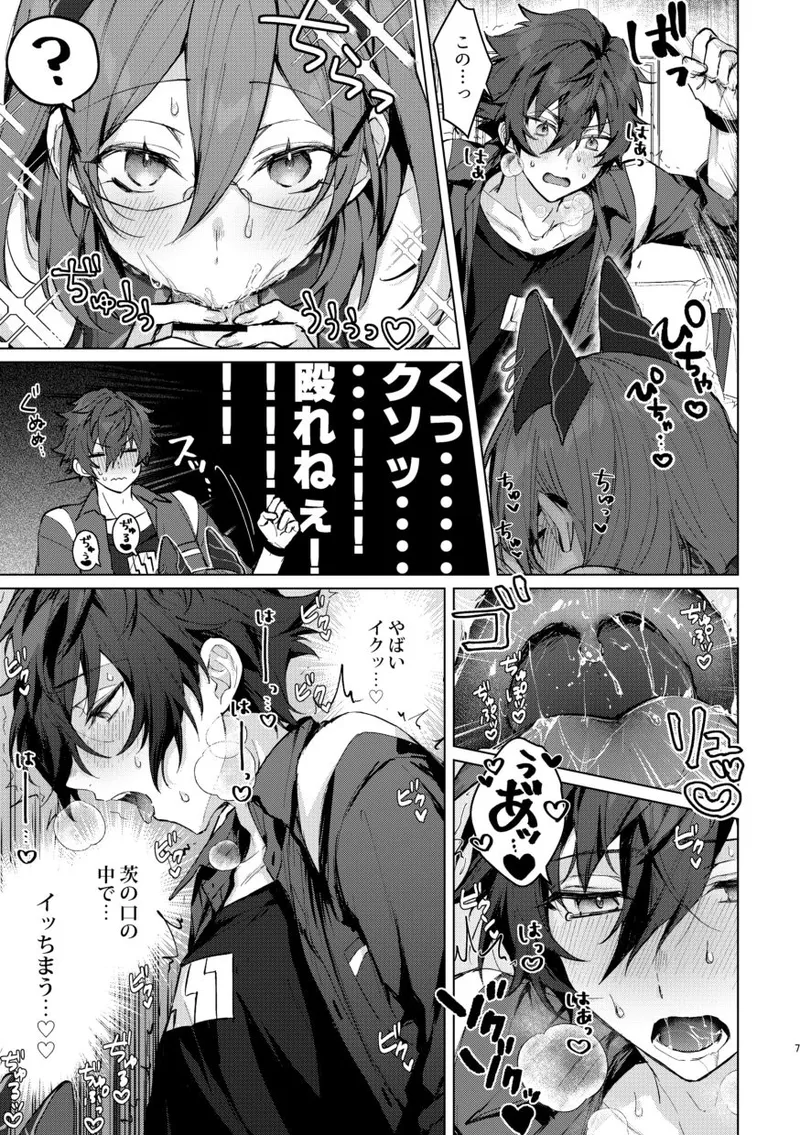 サキュパニ！ - page6