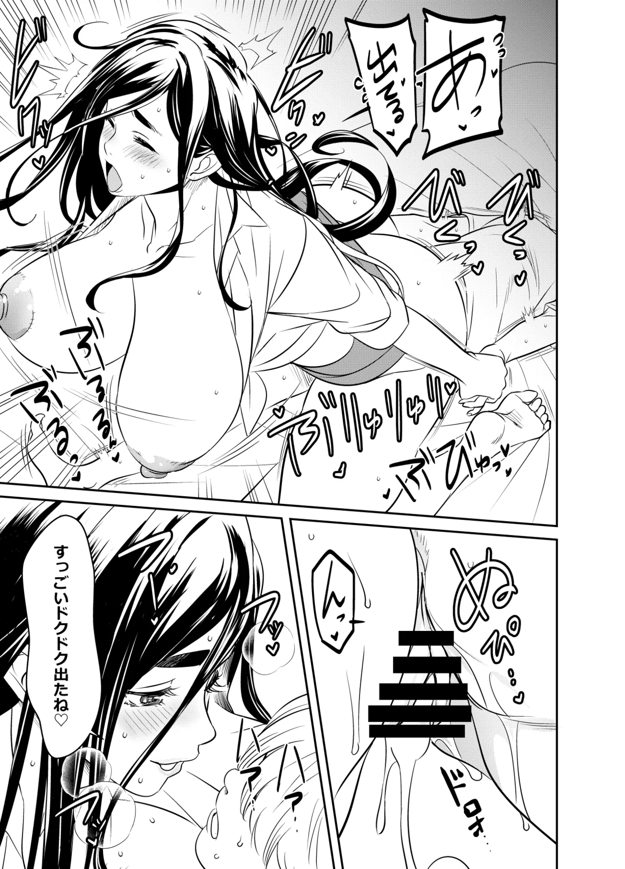 リクエストいただいたものです - page3