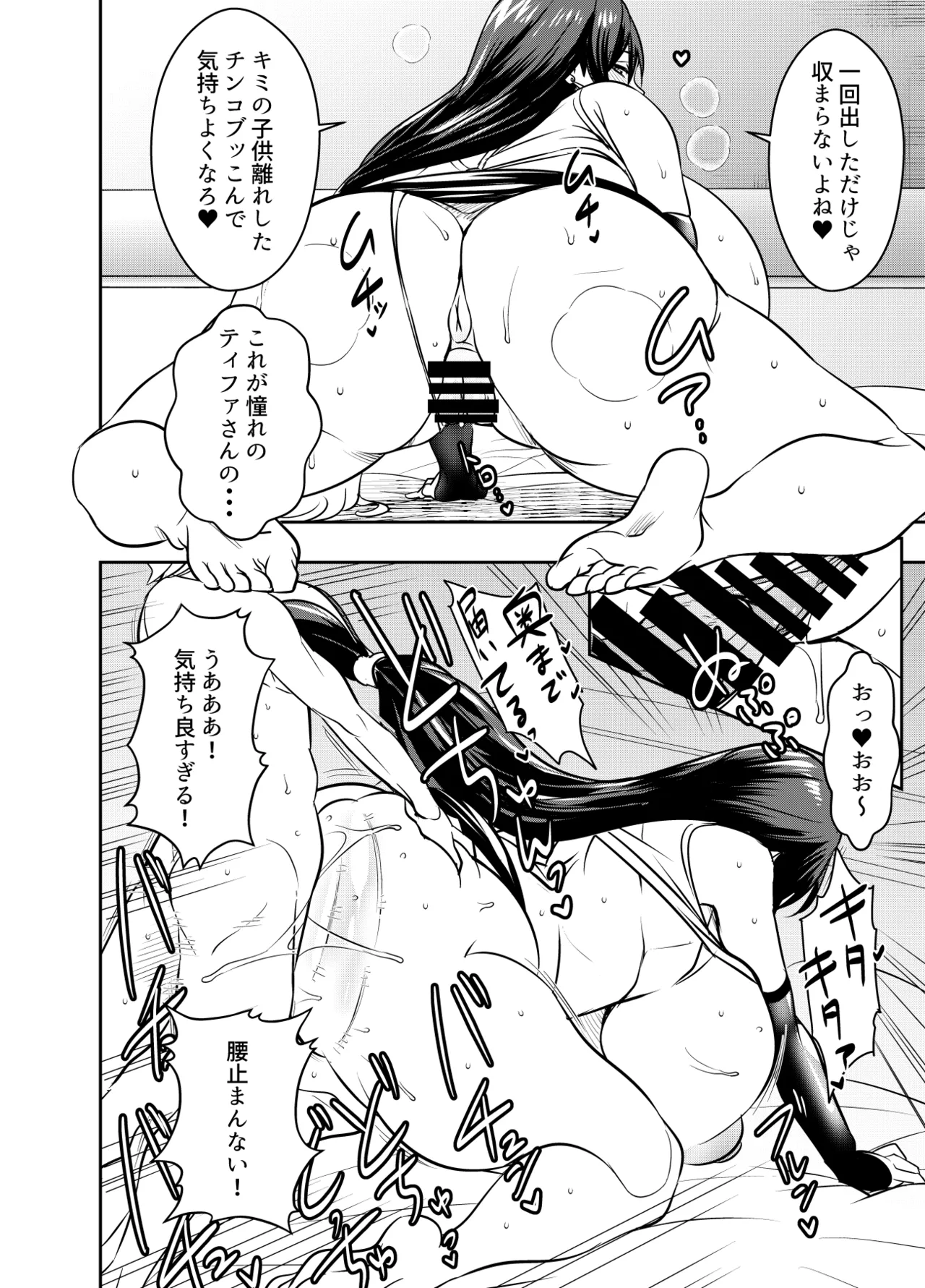 リクエストいただいたものです - page2