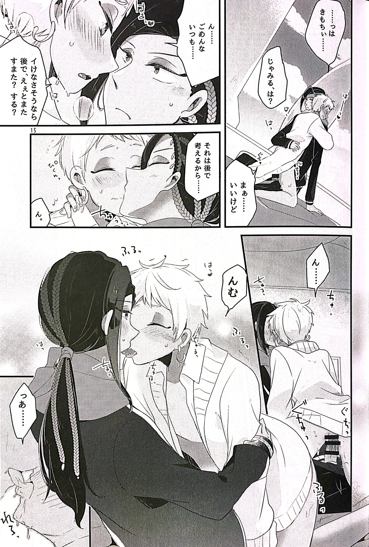 3 CM is Safe! - page14