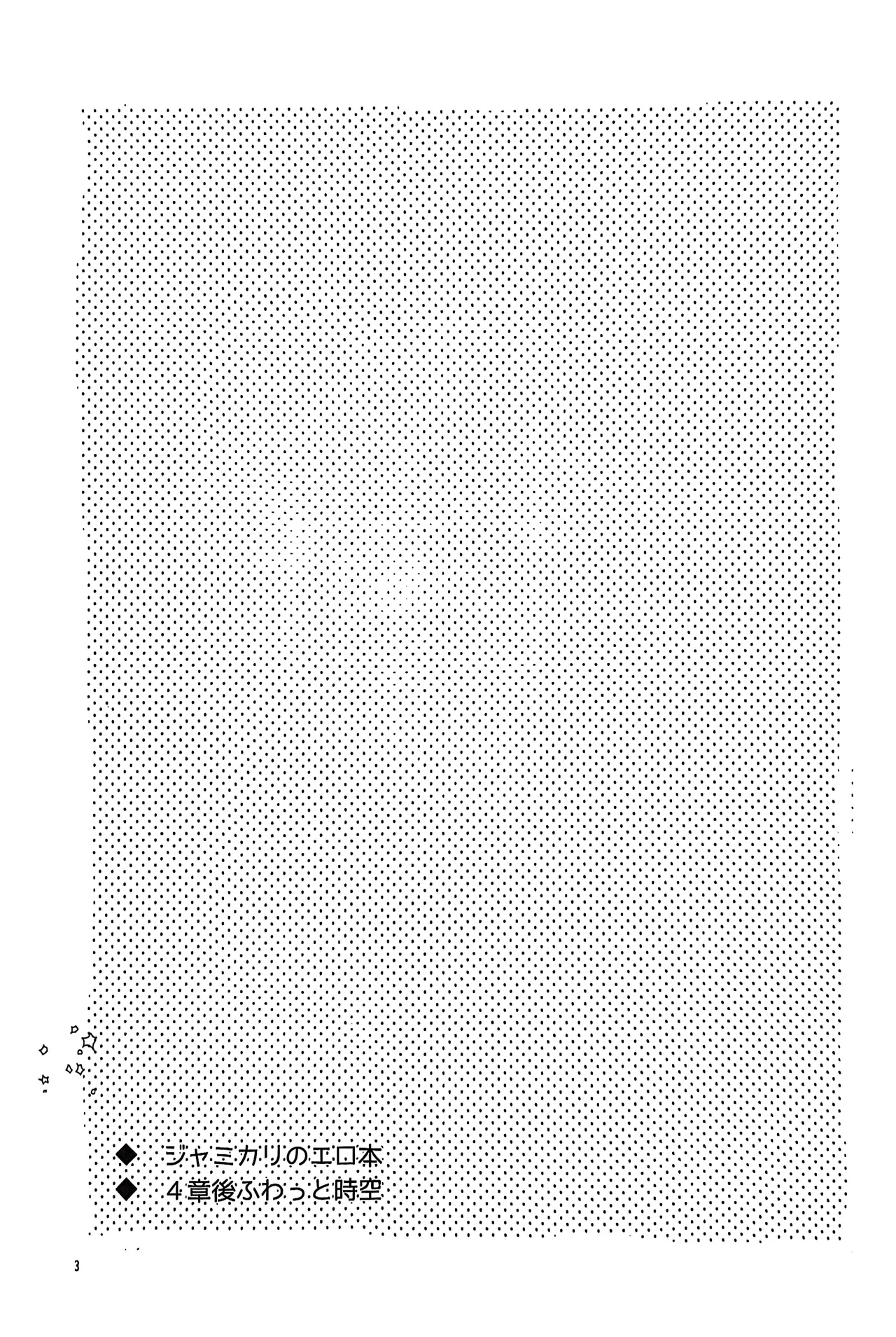 3 CM is Safe! - page2