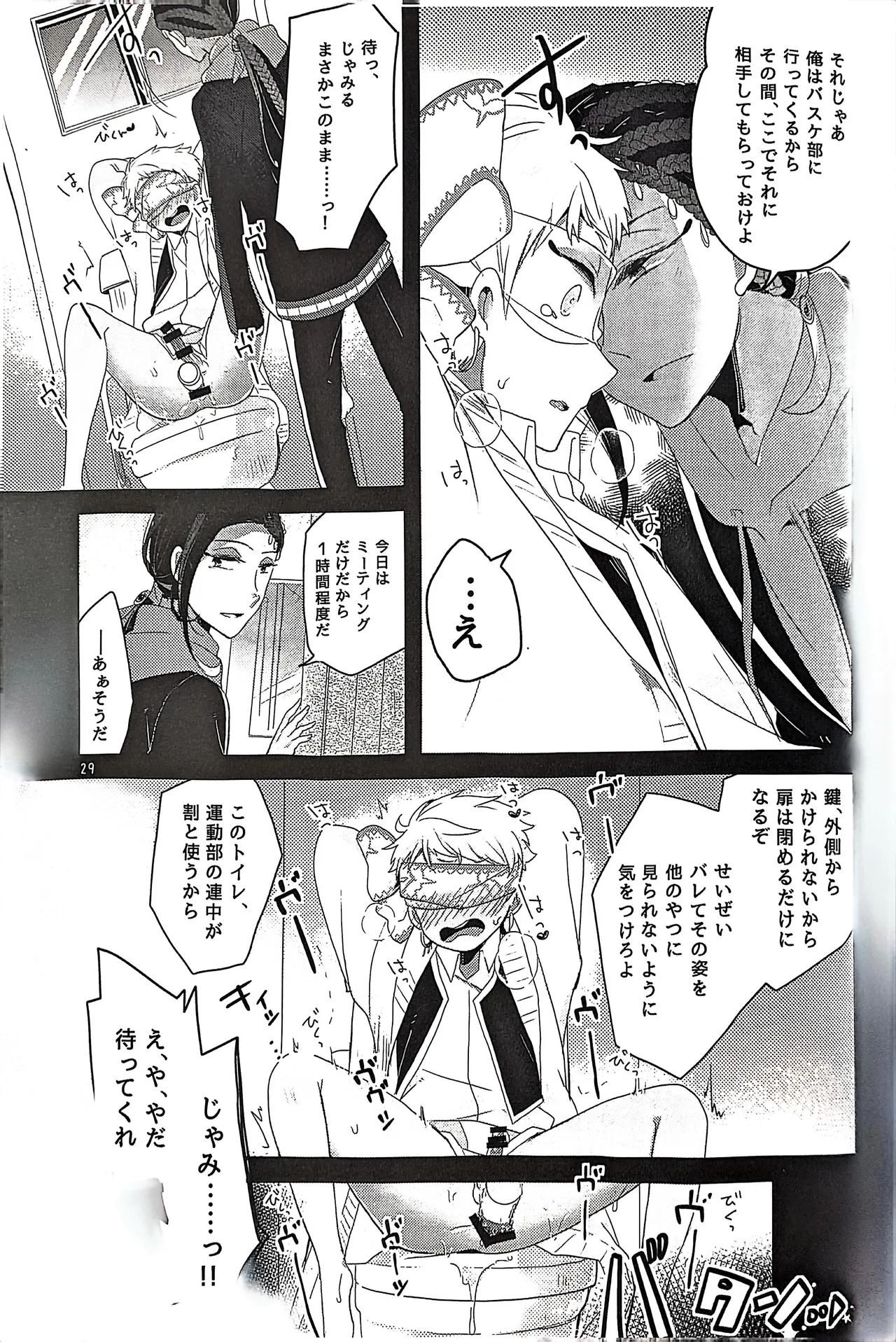 3 CM is Safe! - page27