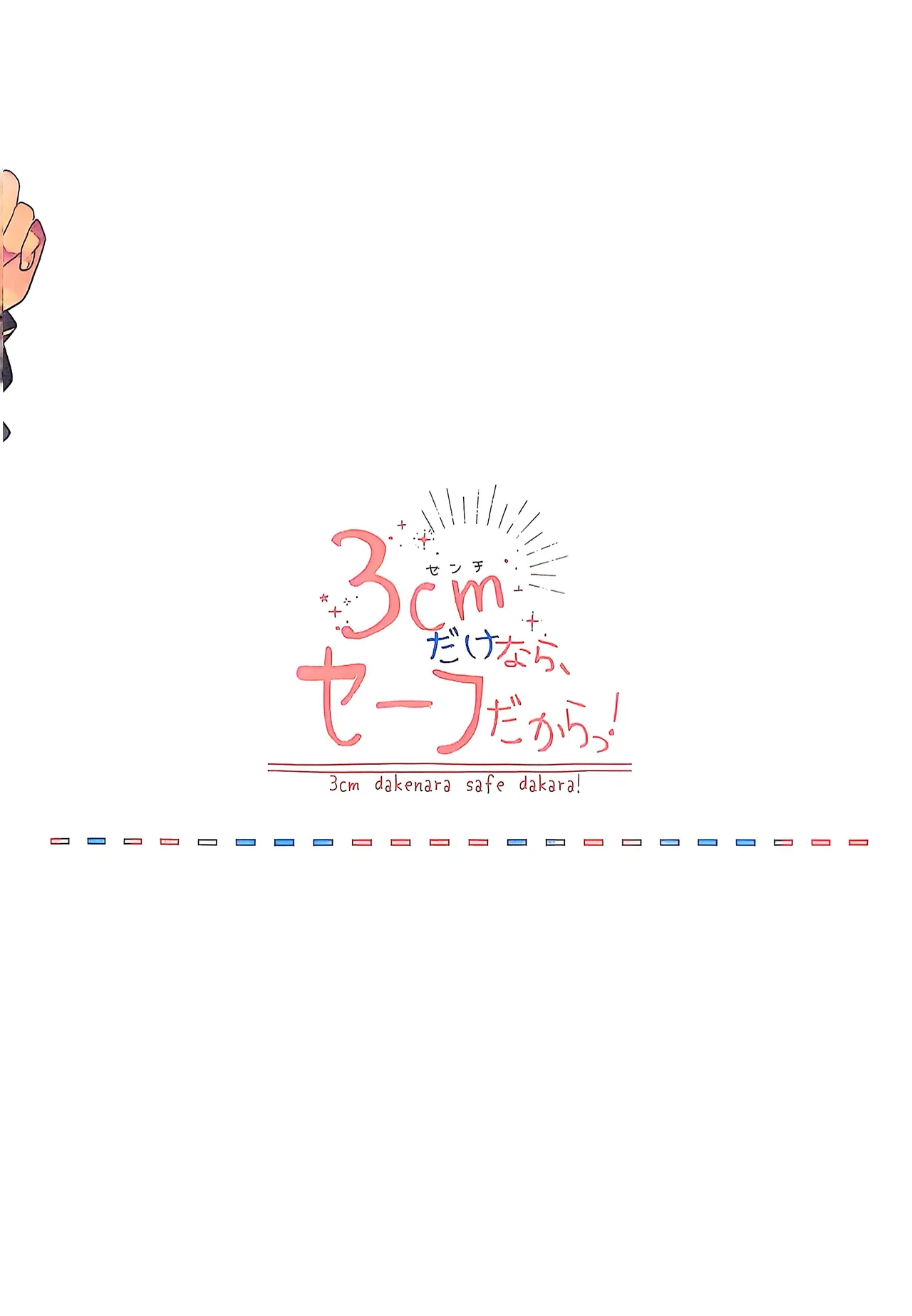 3 CM is Safe! - page29