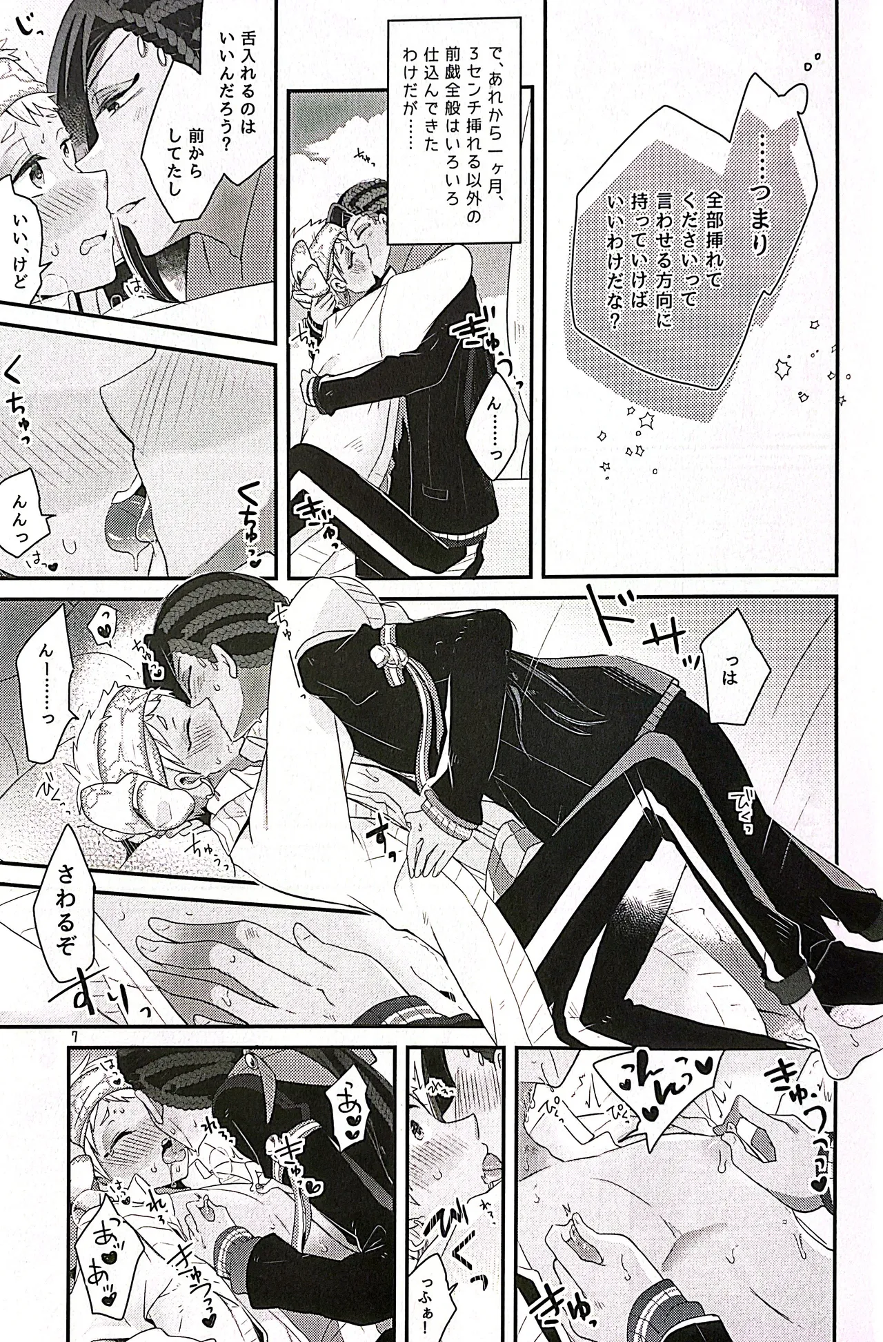 3 CM is Safe! - page6