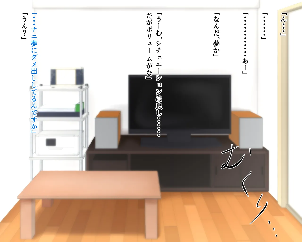 「ワケあり」格安セクサロイドを衝動買いしたら、 超乳○リ少女が届いた。1.5 - page16