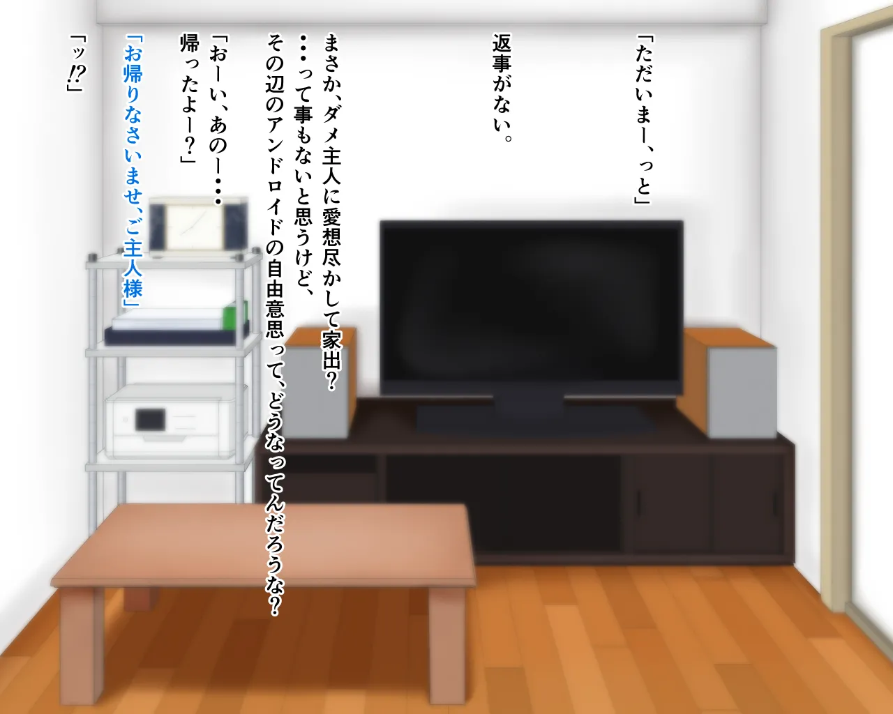 「ワケあり」格安セクサロイドを衝動買いしたら、 超乳○リ少女が届いた。1.5 - page46