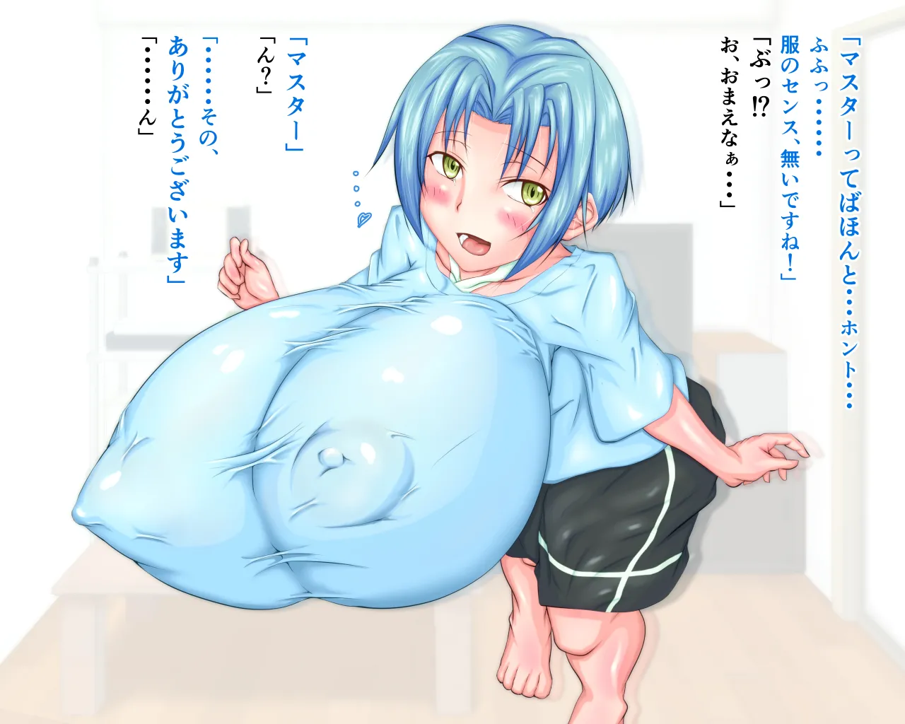 「ワケあり」格安セクサロイドを衝動買いしたら、 超乳○リ少女が届いた。1.5 - page51