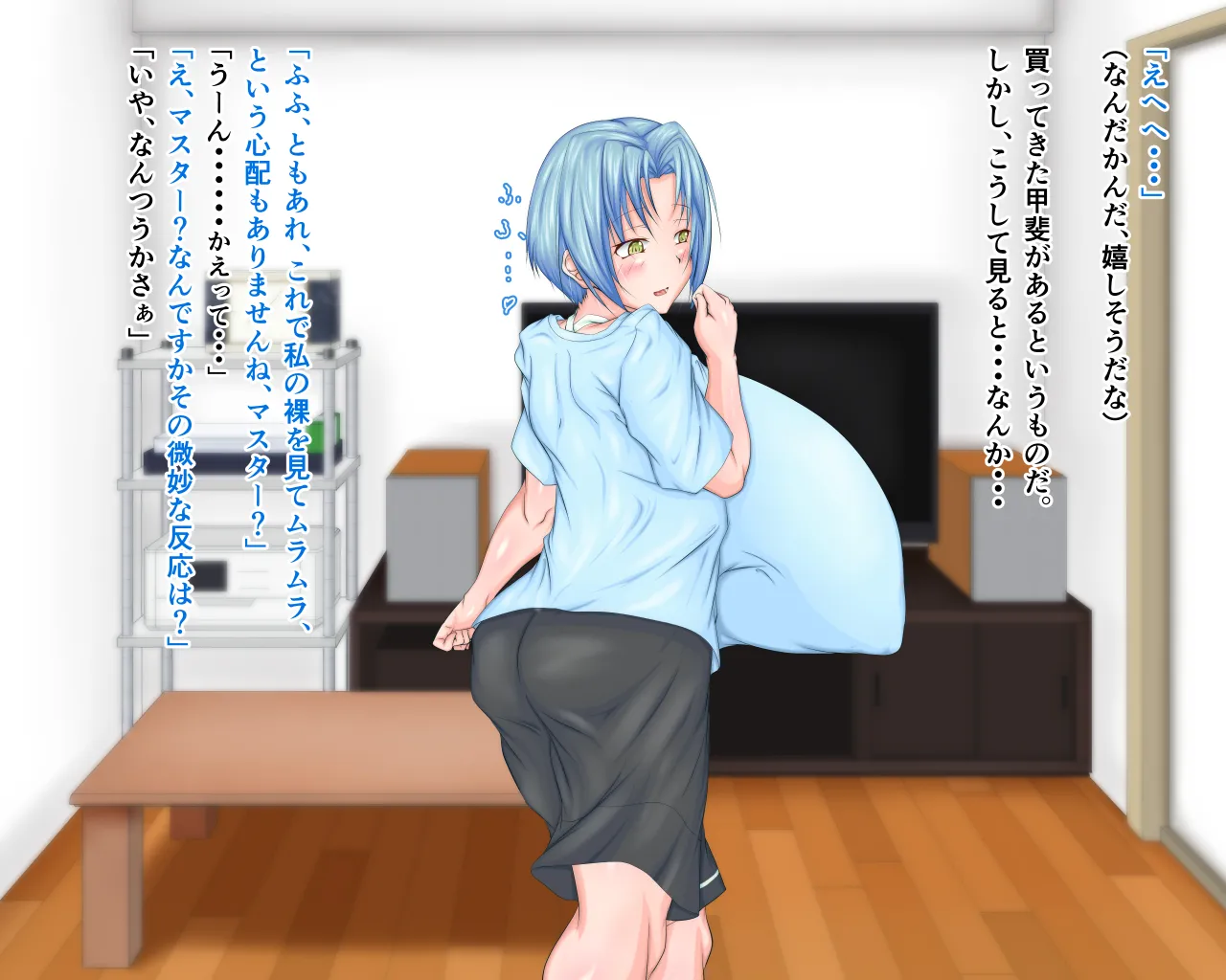 「ワケあり」格安セクサロイドを衝動買いしたら、 超乳○リ少女が届いた。1.5 - page52