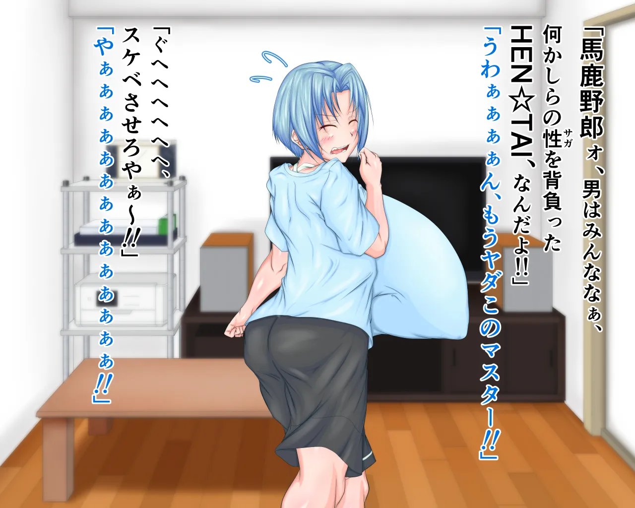 「ワケあり」格安セクサロイドを衝動買いしたら、 超乳○リ少女が届いた。1.5 - page55