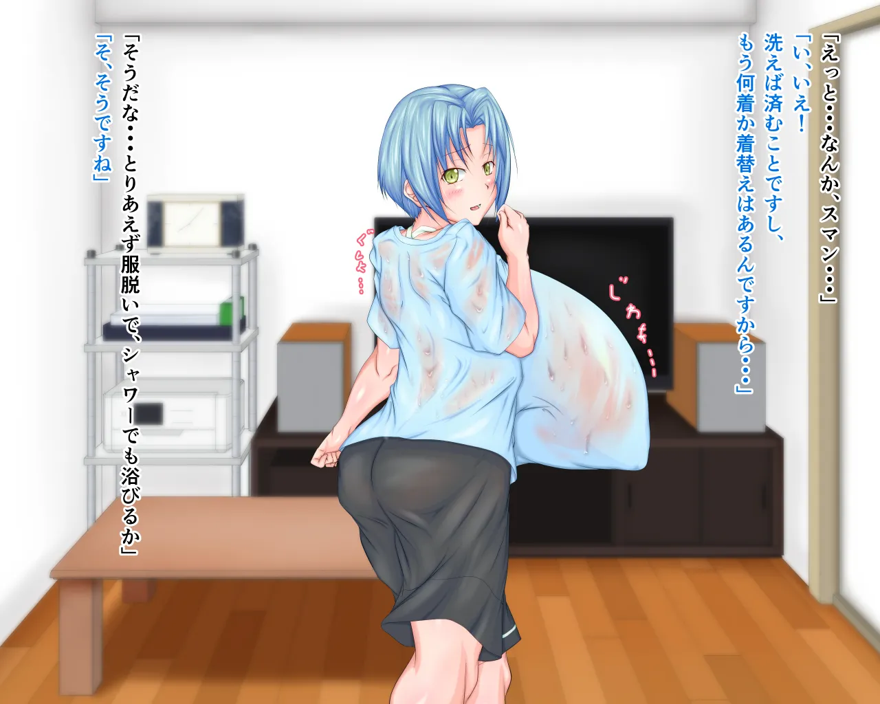「ワケあり」格安セクサロイドを衝動買いしたら、 超乳○リ少女が届いた。1.5 - page65