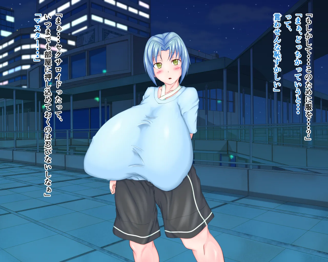 「ワケあり」格安セクサロイドを衝動買いしたら、 超乳○リ少女が届いた。1.5 - page93