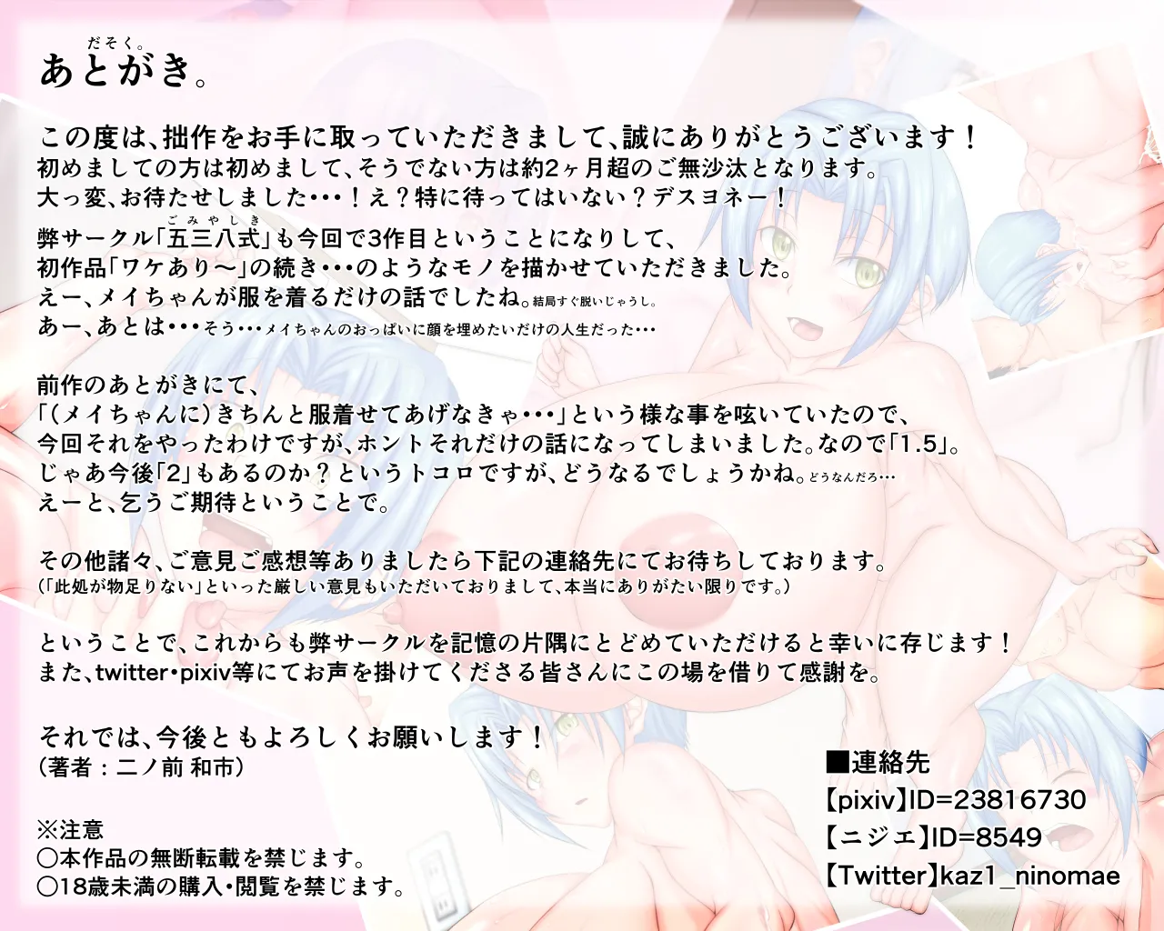 「ワケあり」格安セクサロイドを衝動買いしたら、 超乳○リ少女が届いた。1.5 - page99