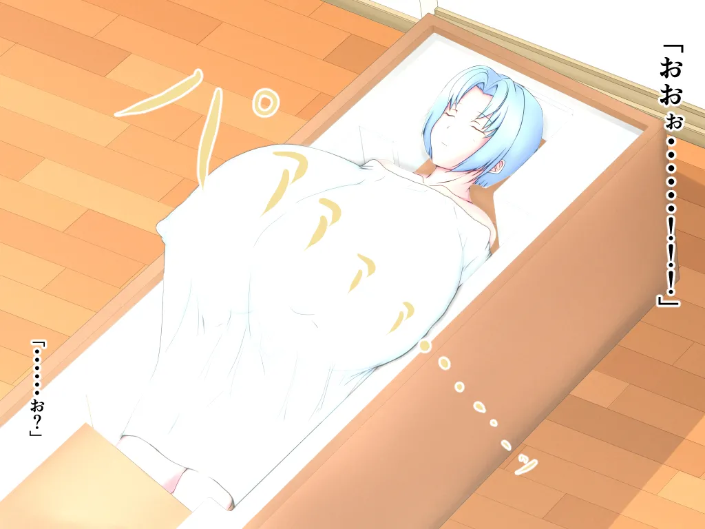 「ワケあり」格安セクサロイドを衝動買いしたら、 超乳○リ少女が届いた。 - page6