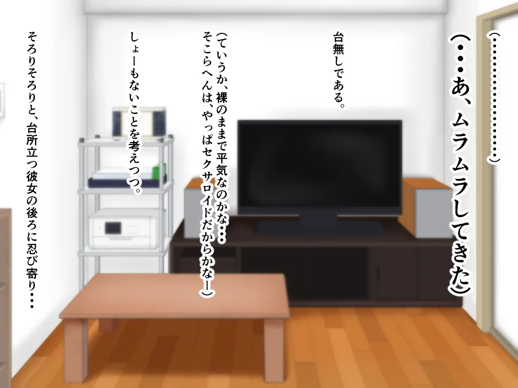 「ワケあり」格安セクサロイドを衝動買いしたら、 超乳○リ少女が届いた。 - page78