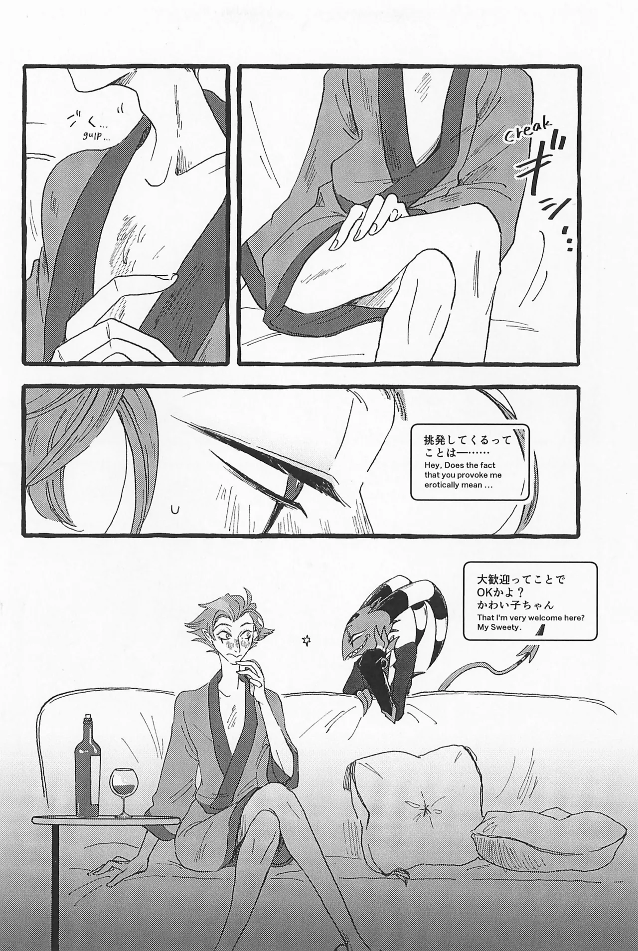 Impish - page15