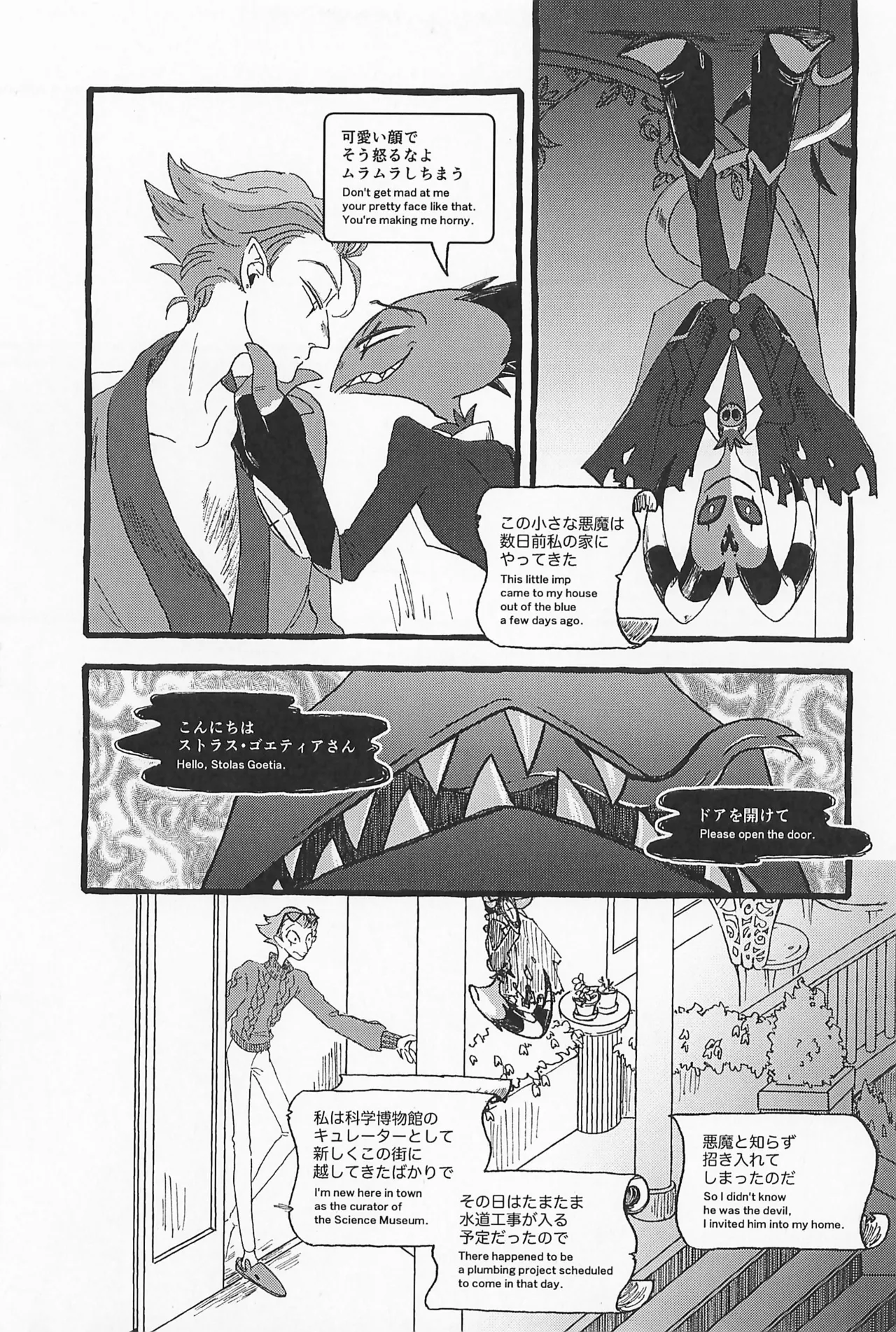 Impish - page17