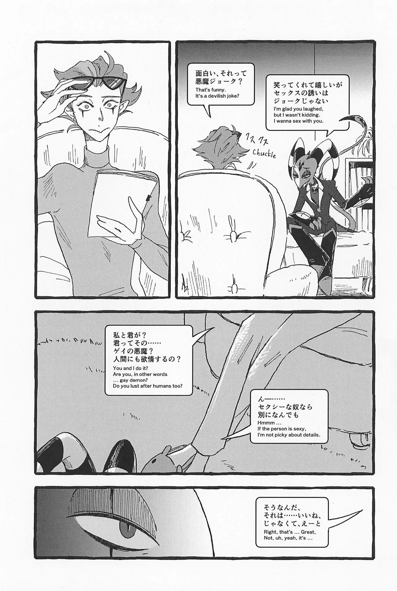 Impish - page19