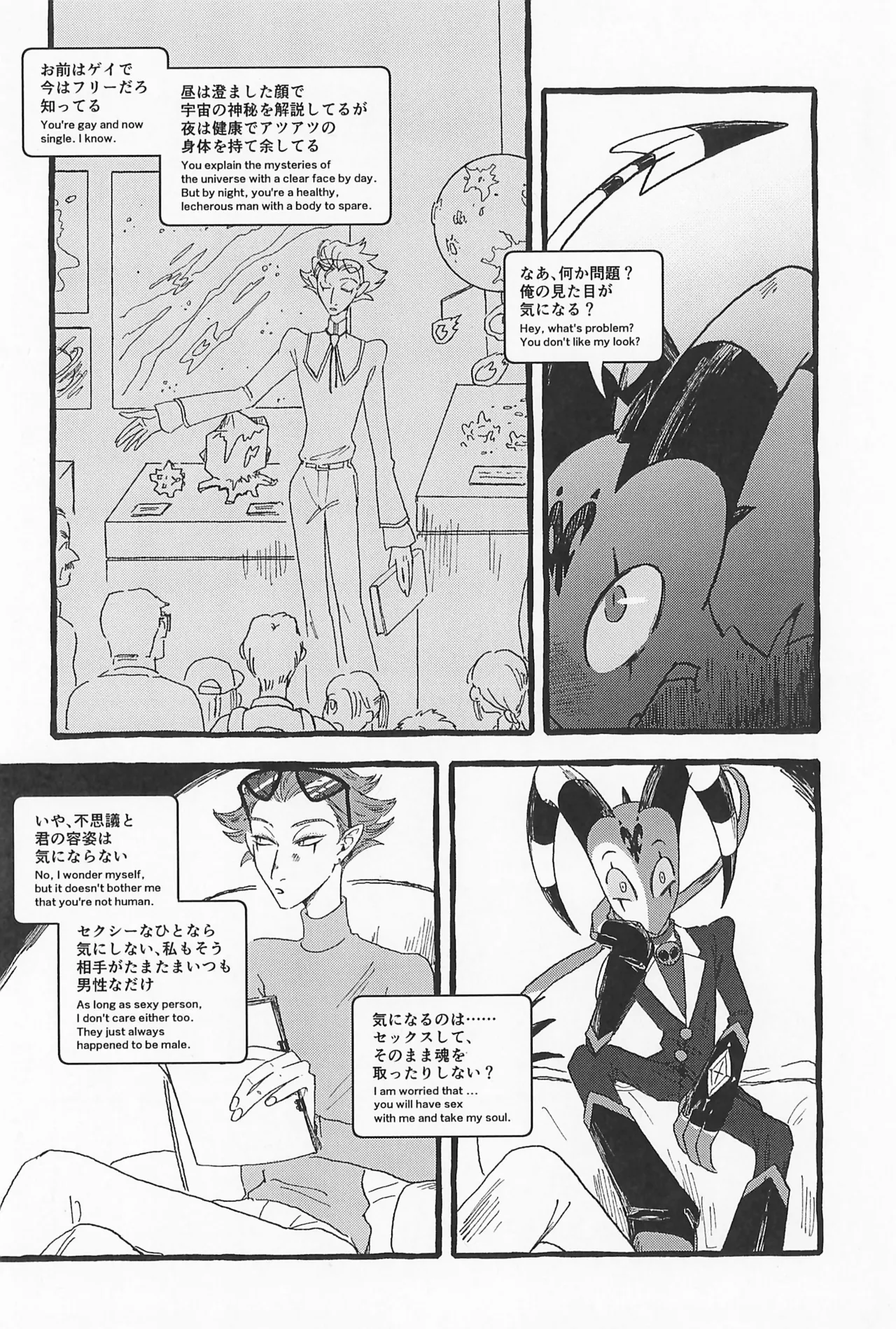 Impish - page20