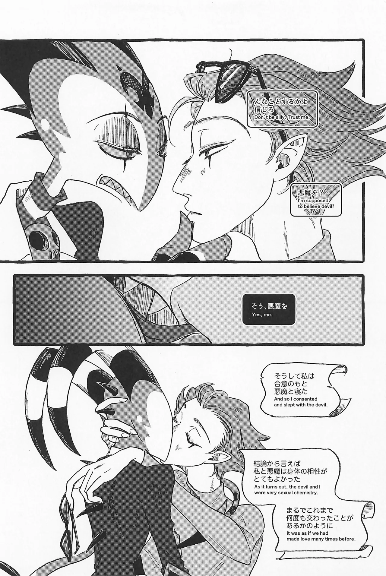 Impish - page21