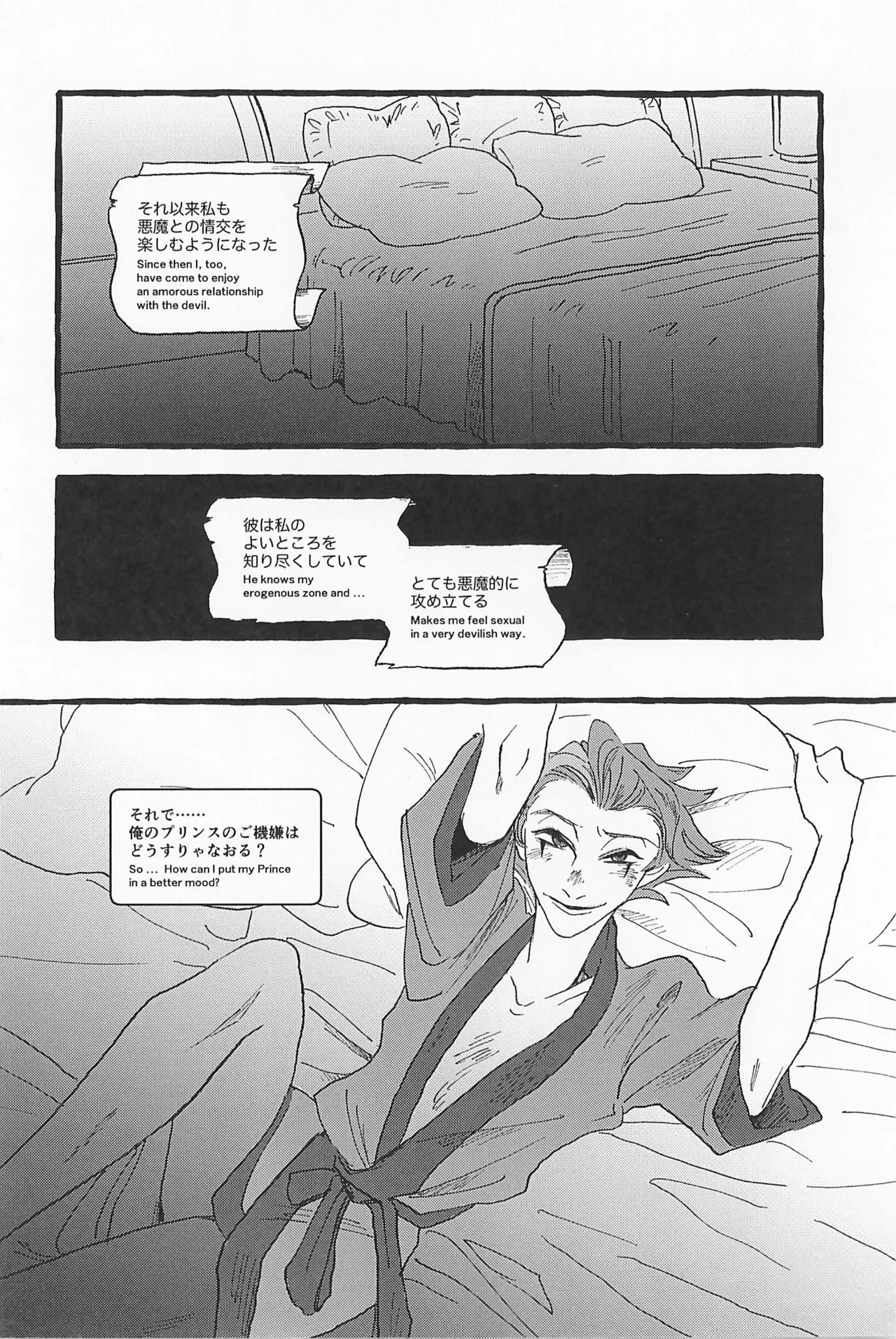 Impish - page22