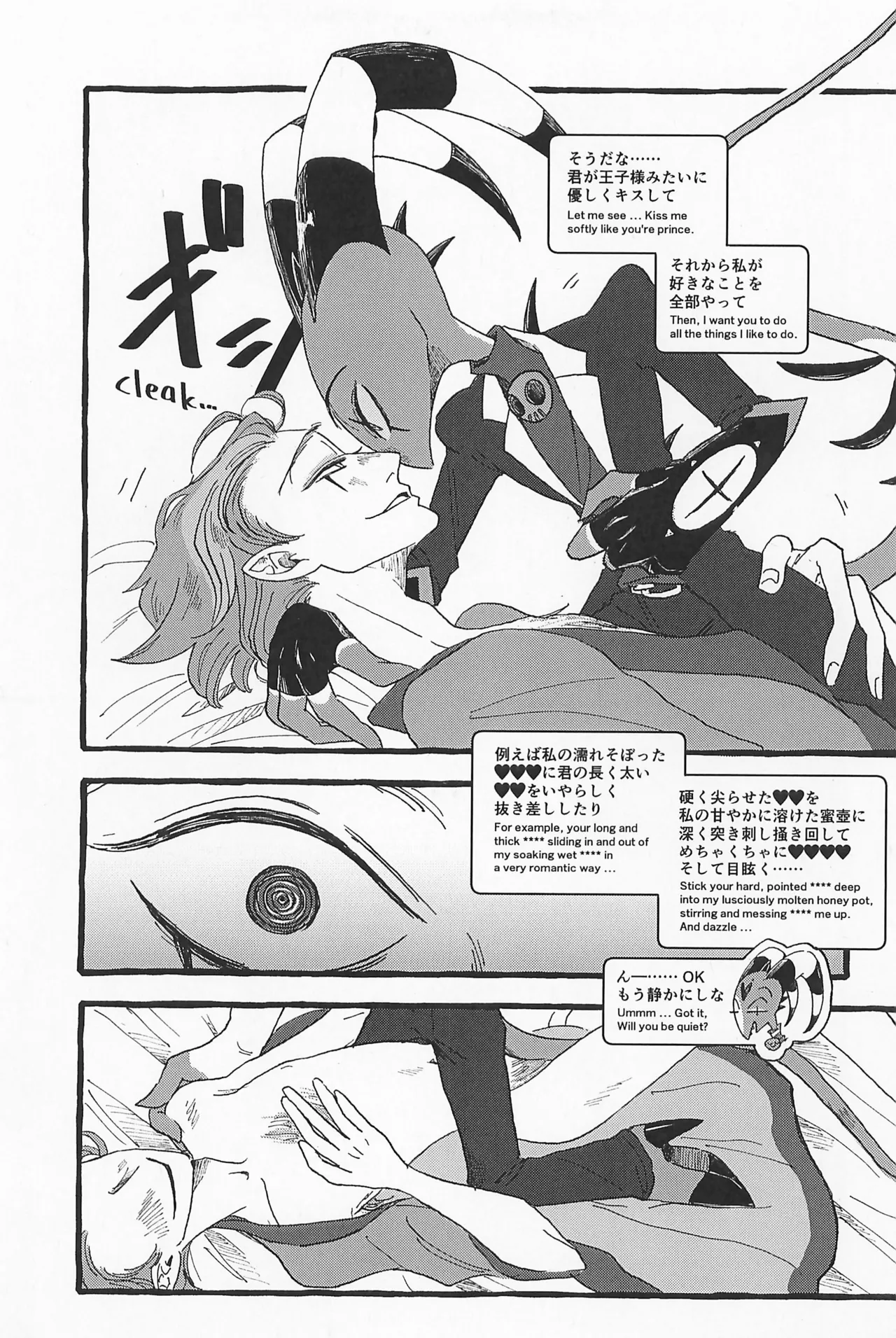 Impish - page23