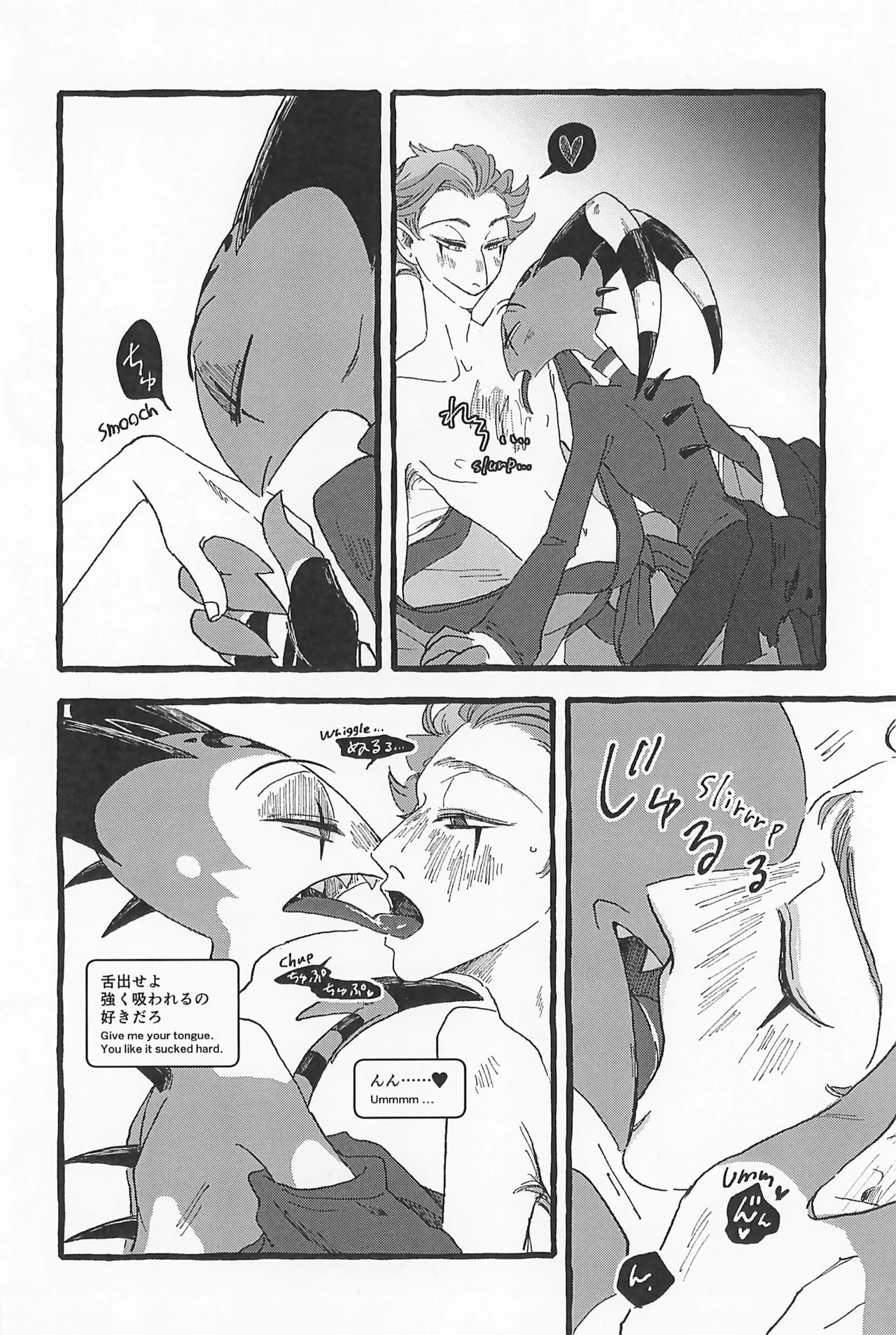 Impish - page24
