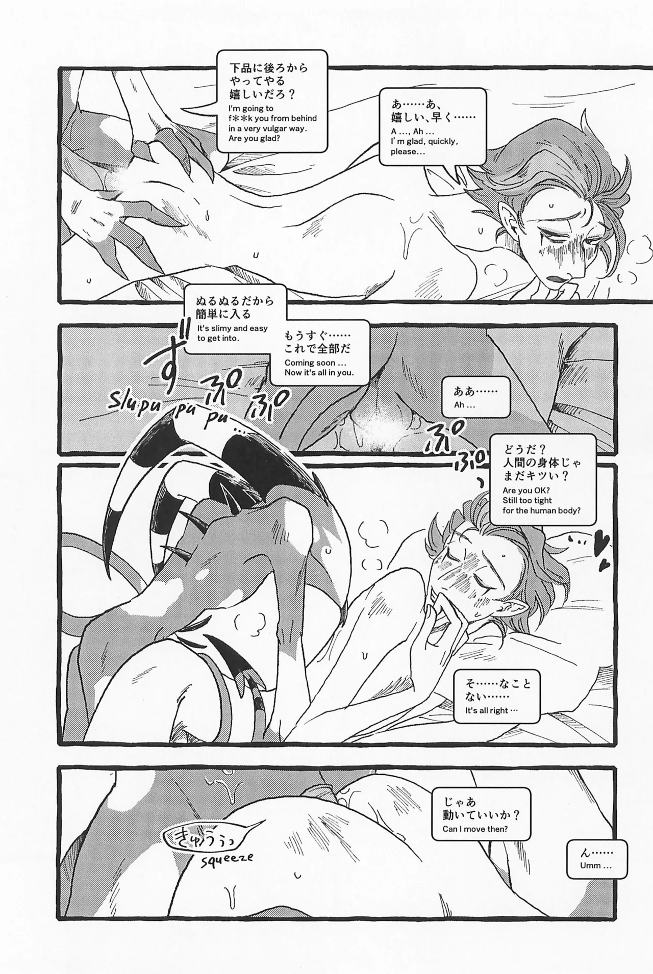 Impish - page27