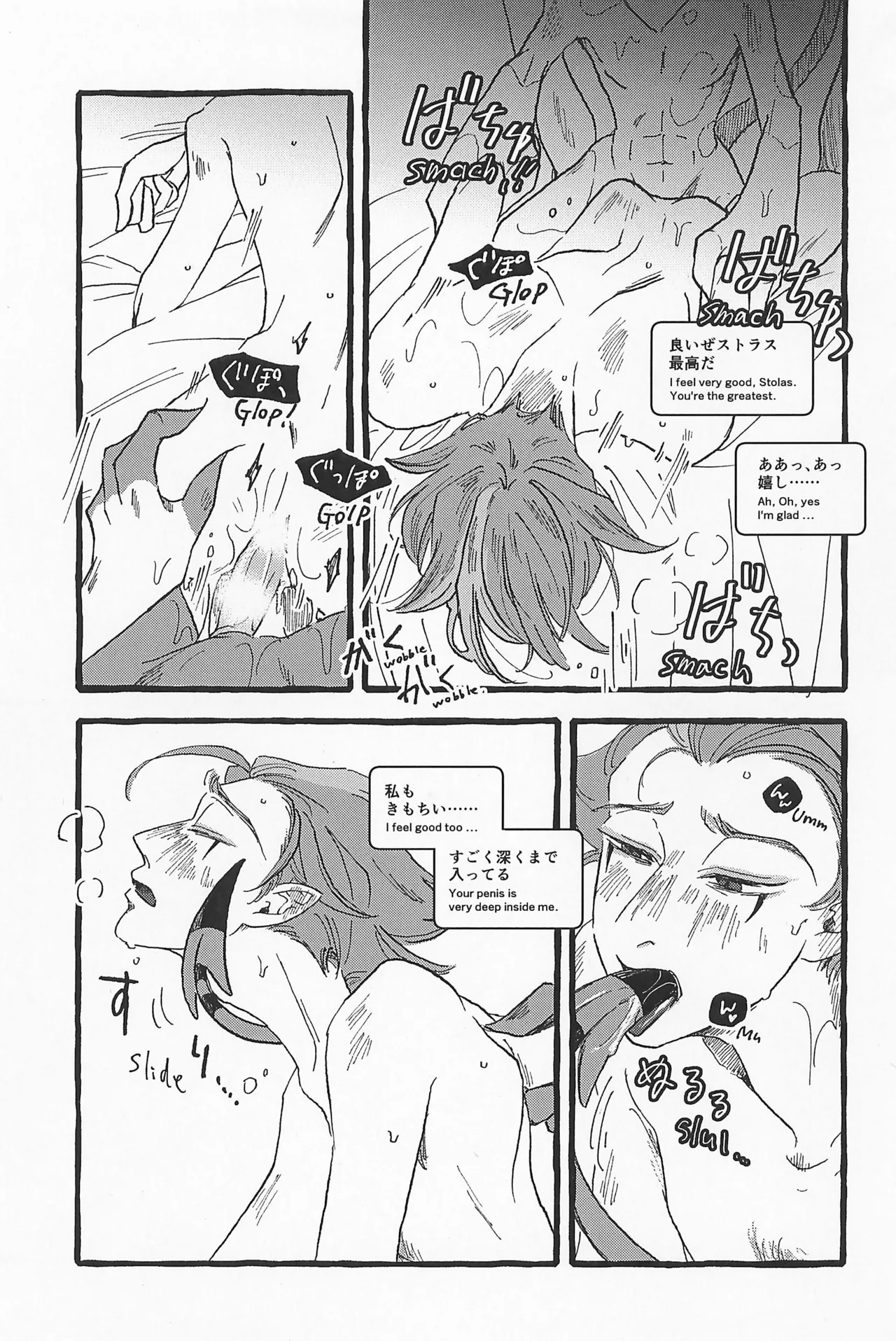 Impish - page29