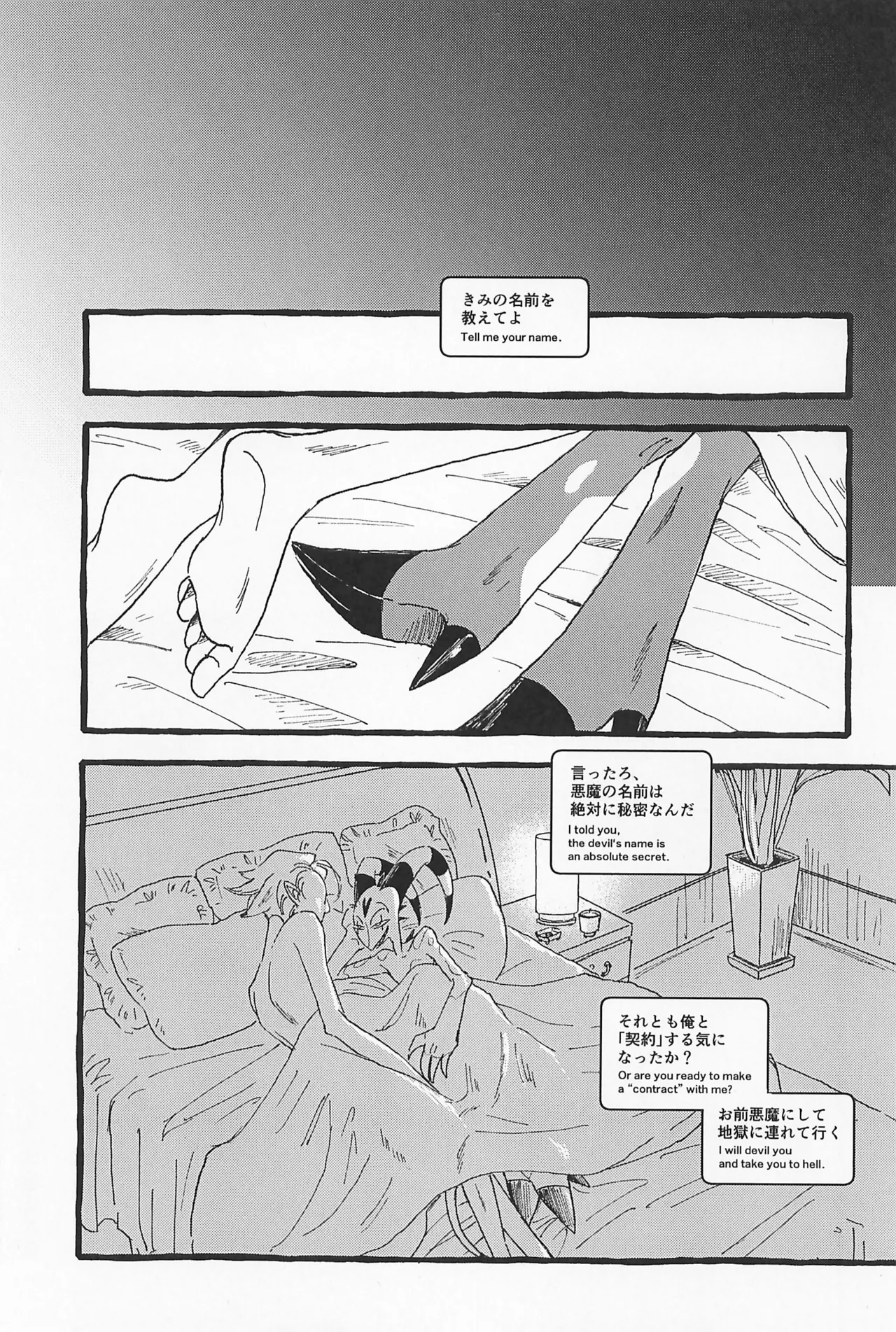 Impish - page33