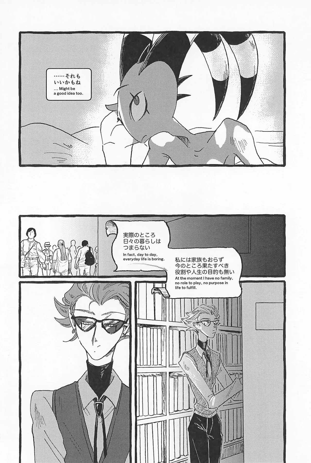 Impish - page34