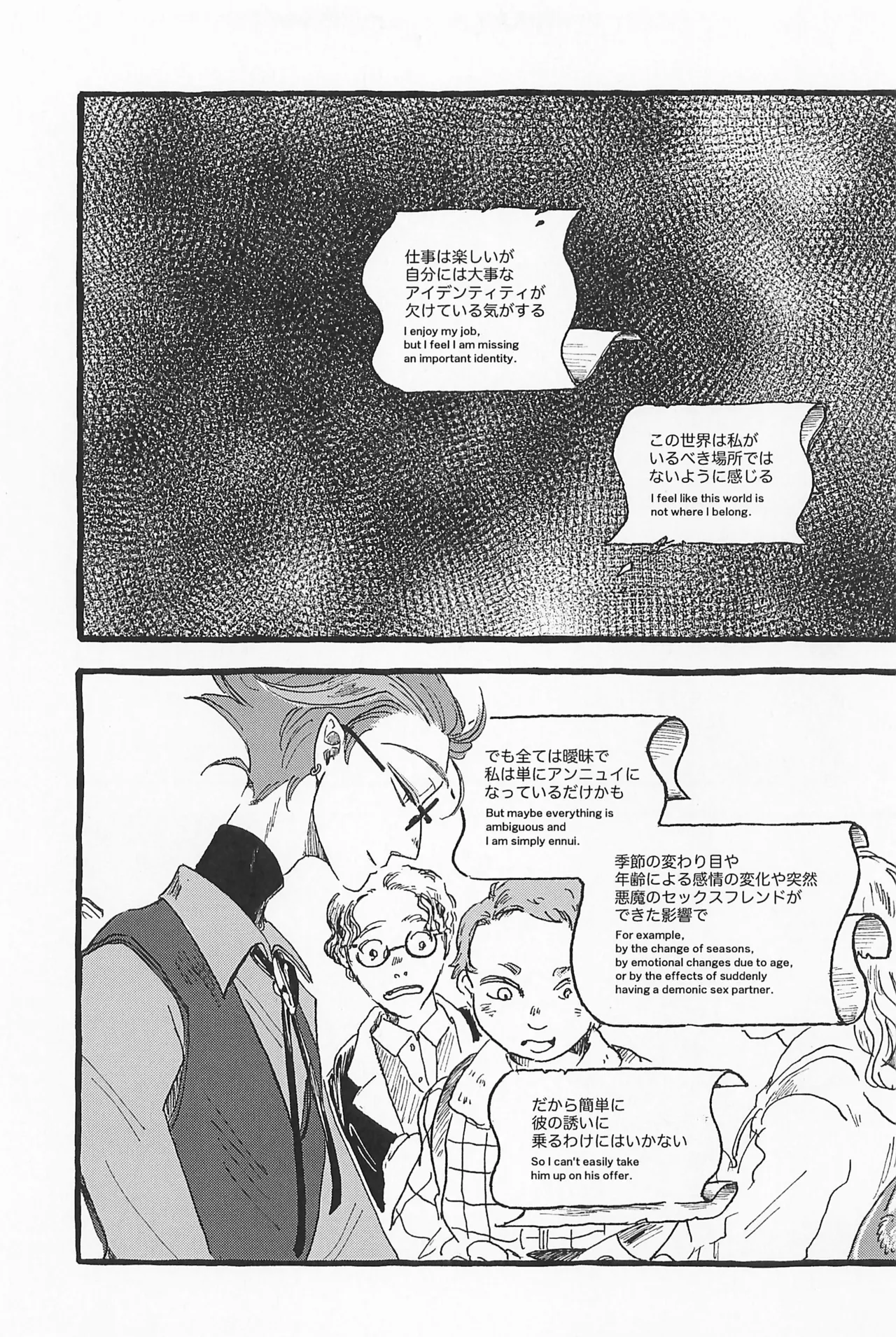 Impish - page35