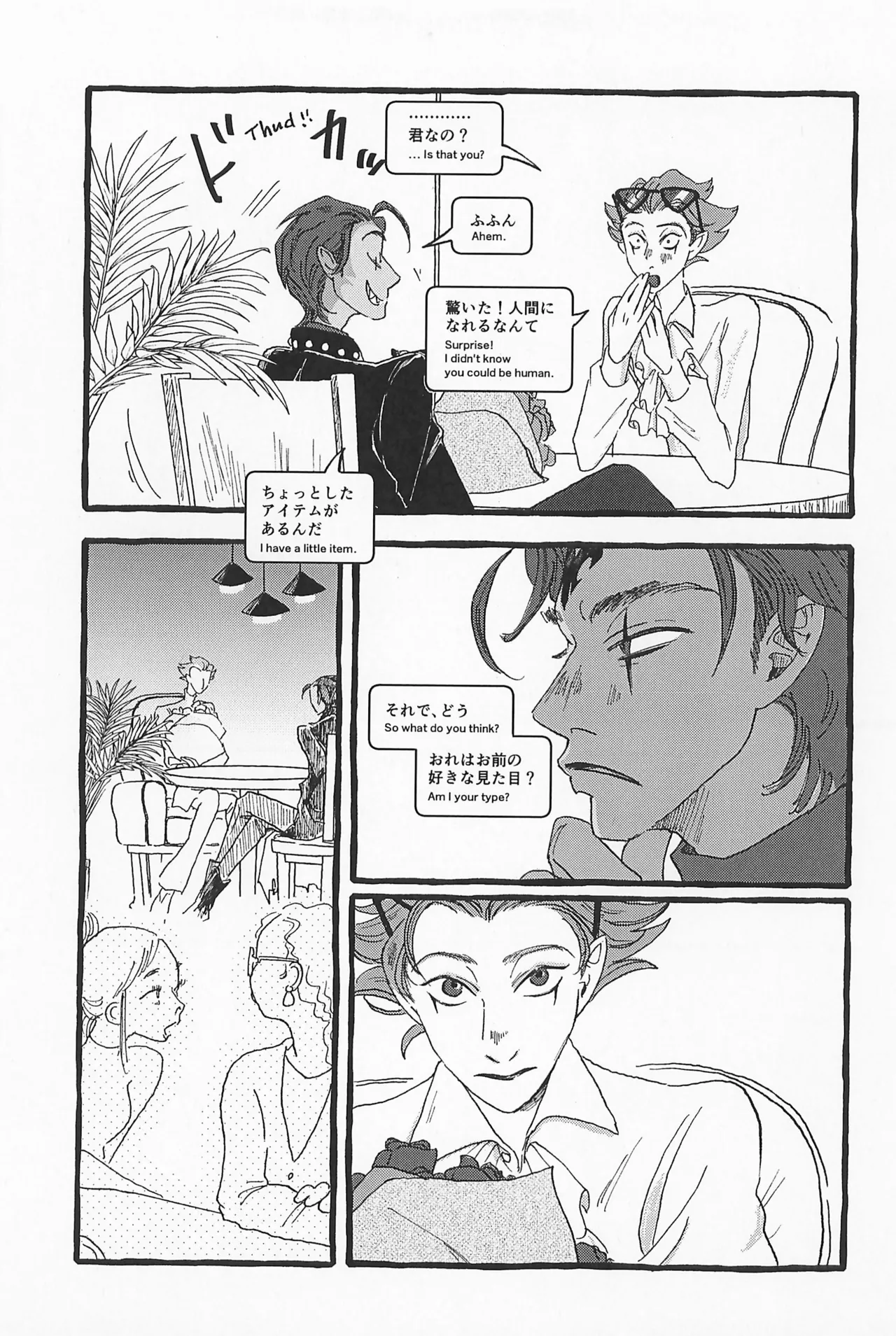 Impish - page41