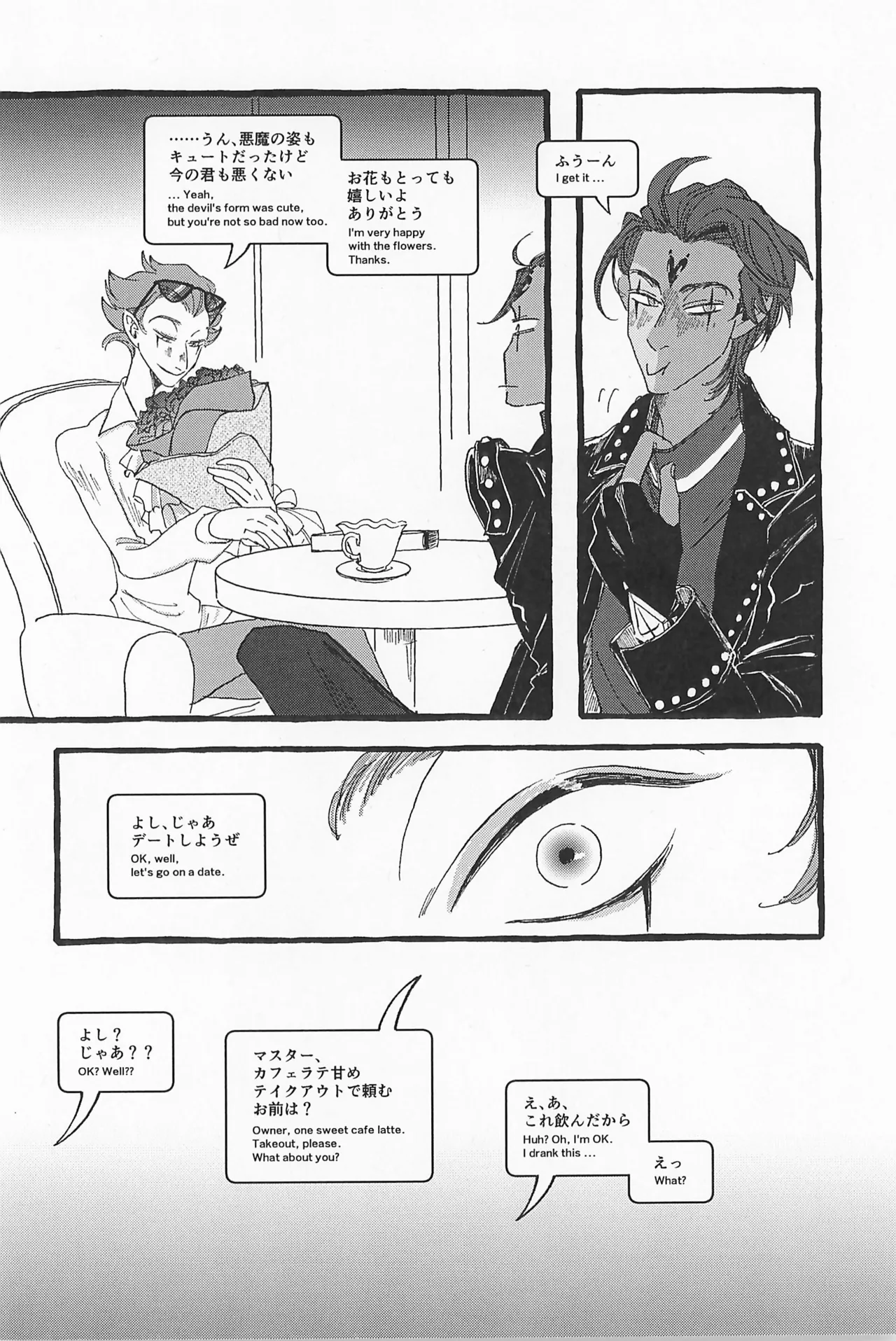 Impish - page42