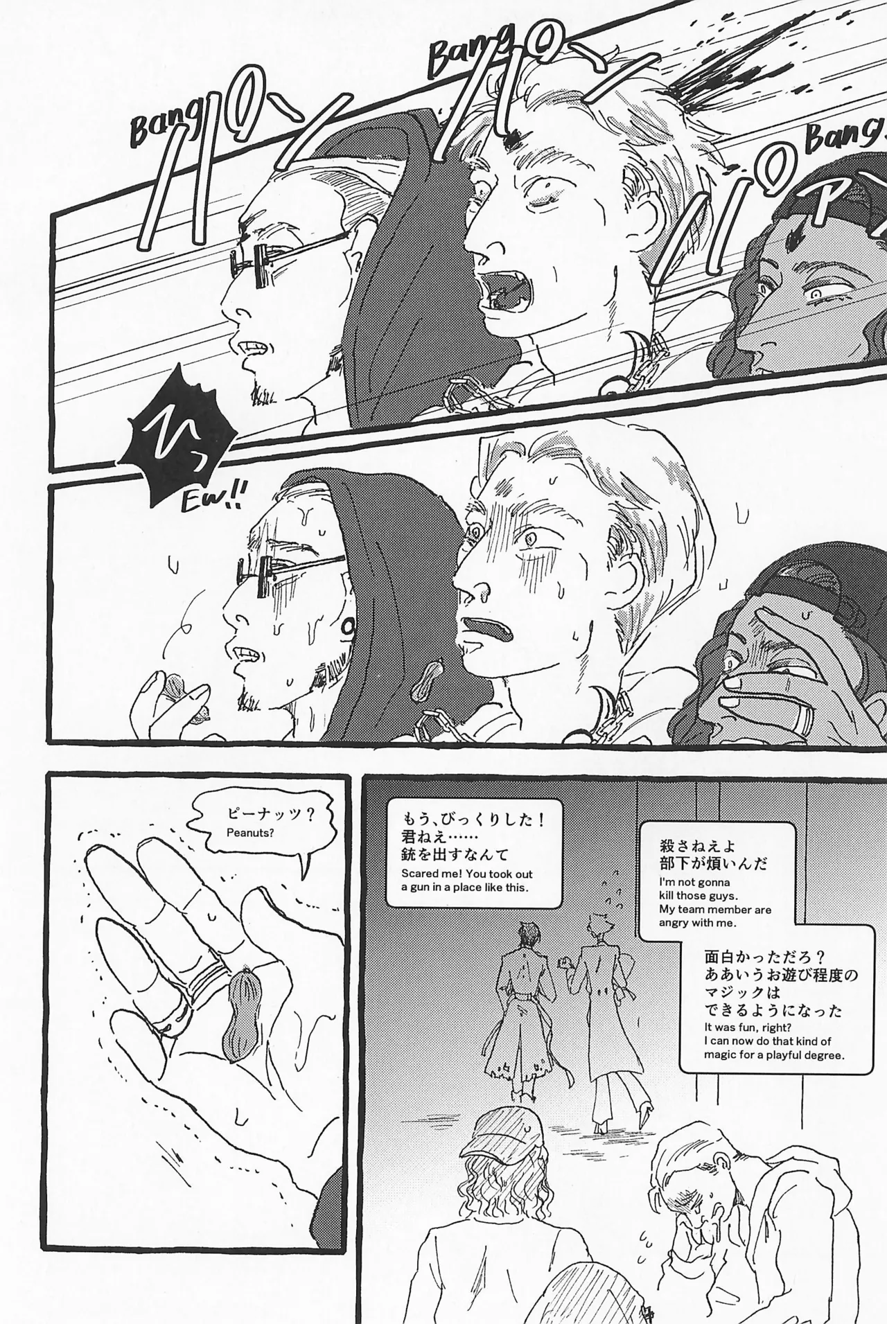 Impish - page45