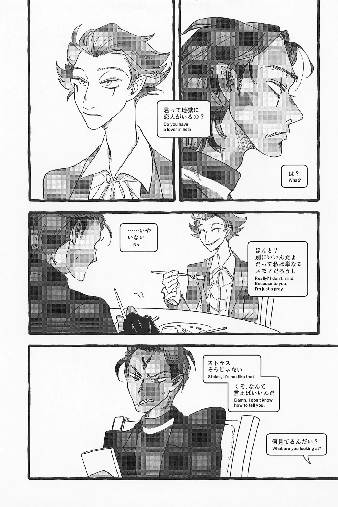 Impish - page47