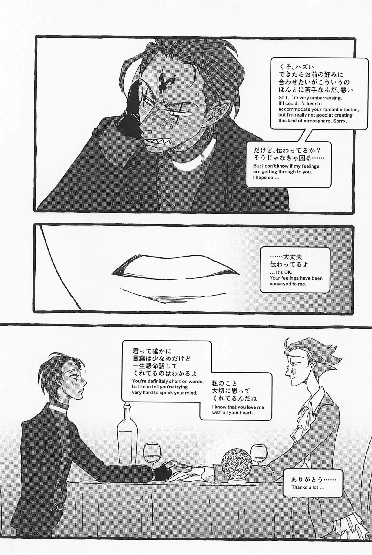 Impish - page49