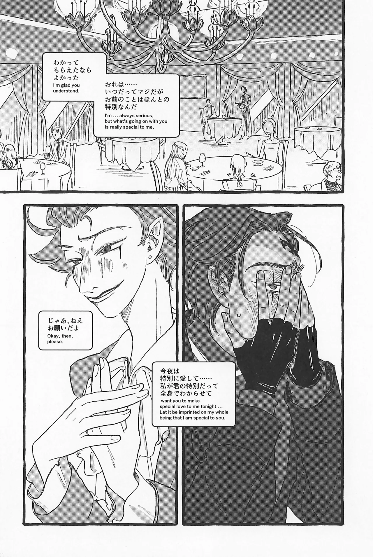 Impish - page50