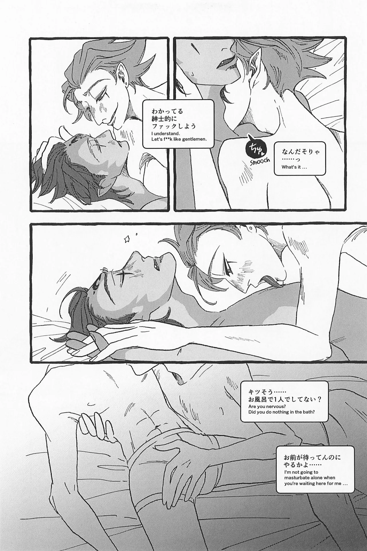 Impish - page59