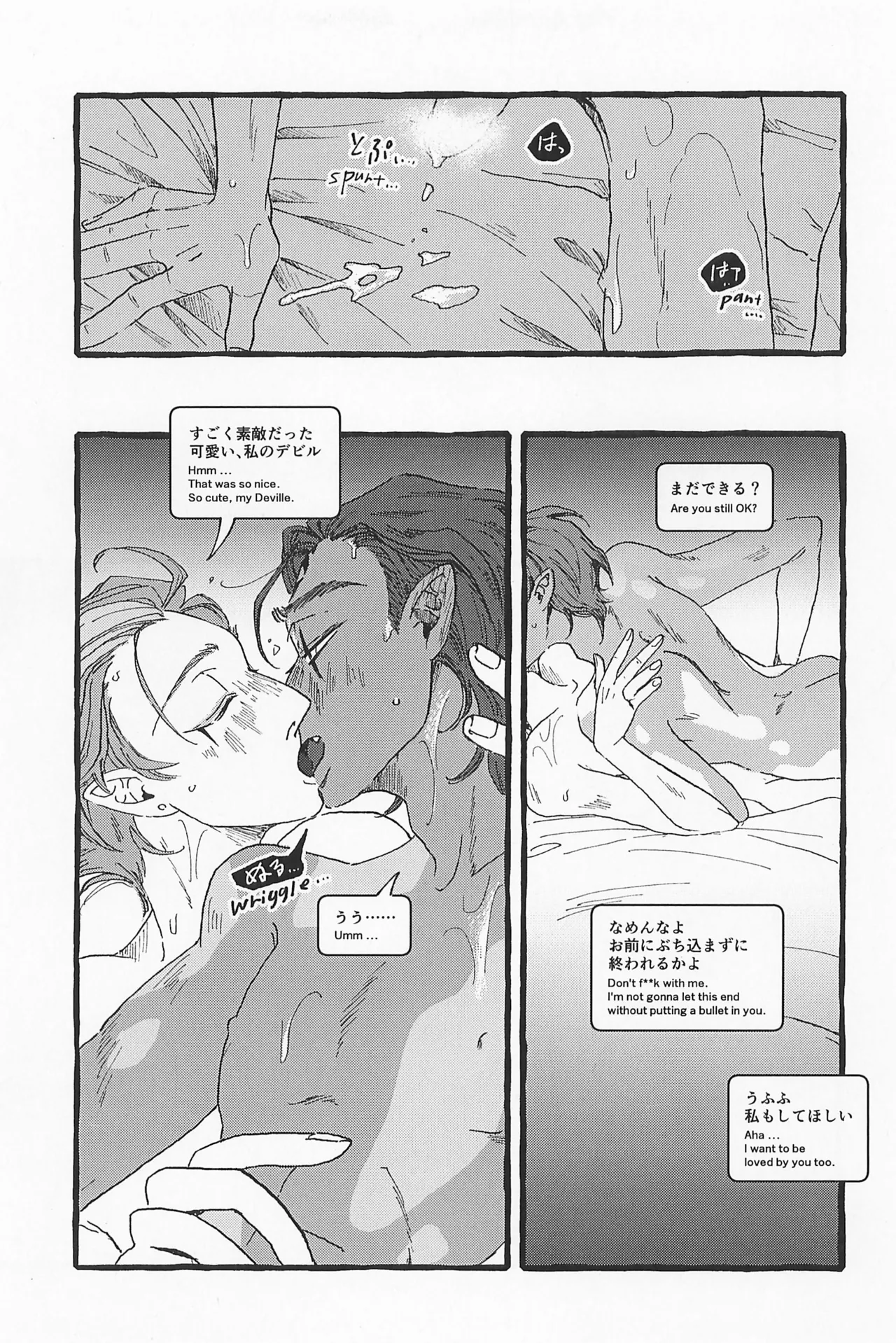 Impish - page67