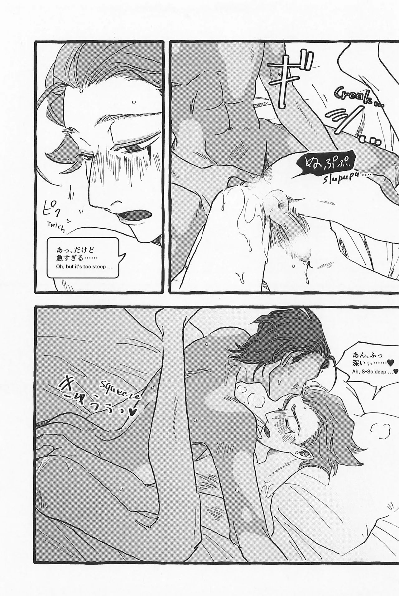Impish - page69