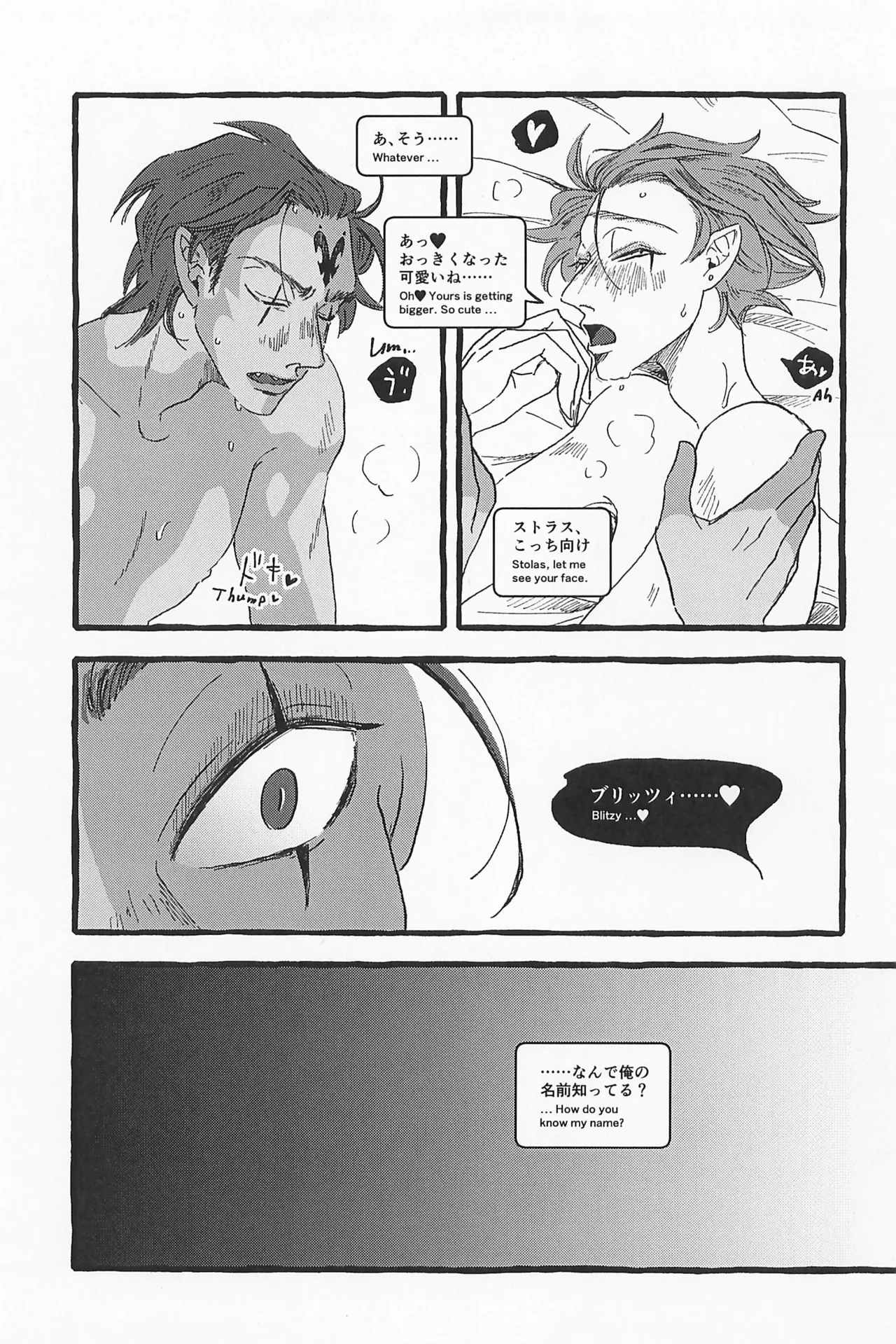 Impish - page71