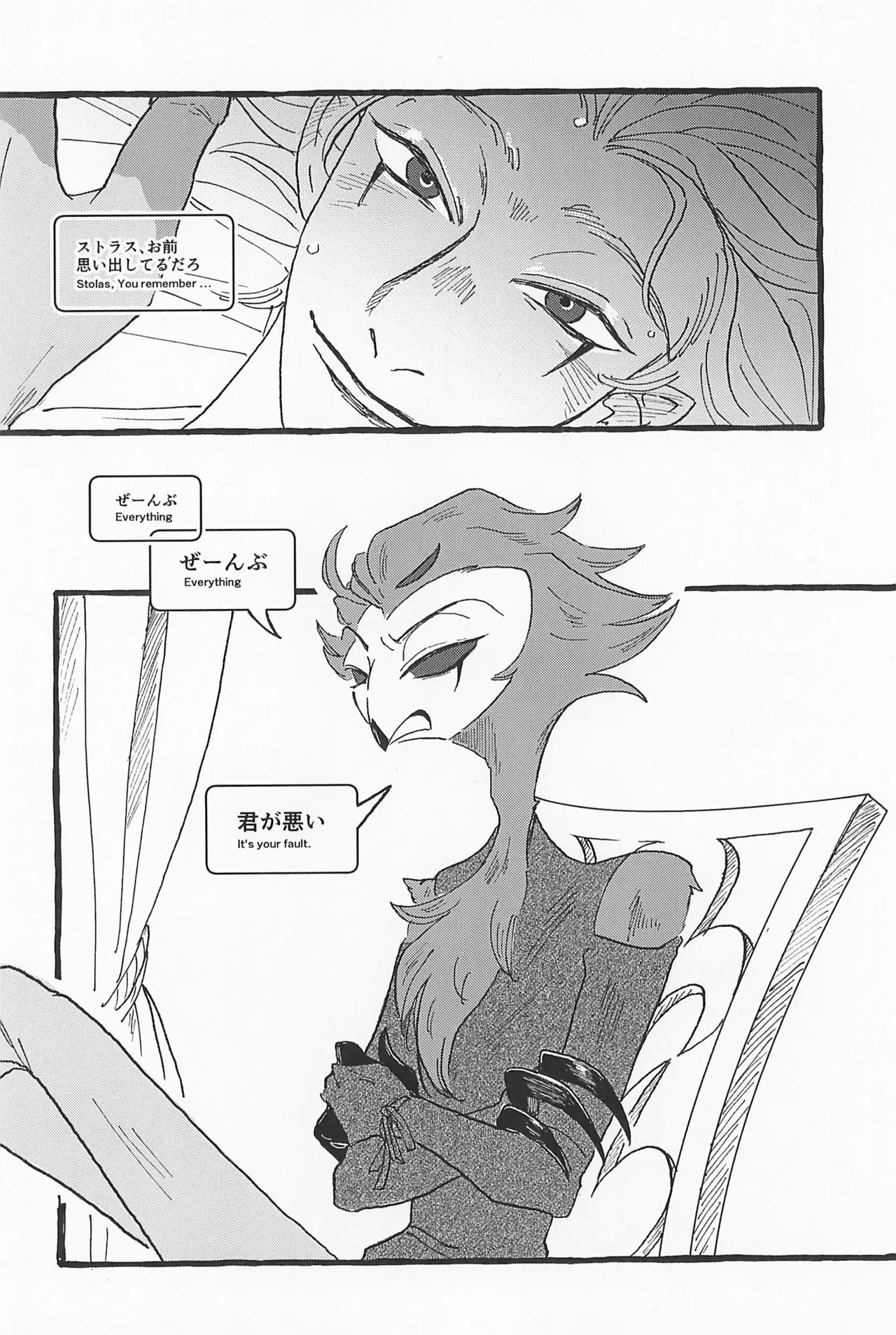 Impish - page72