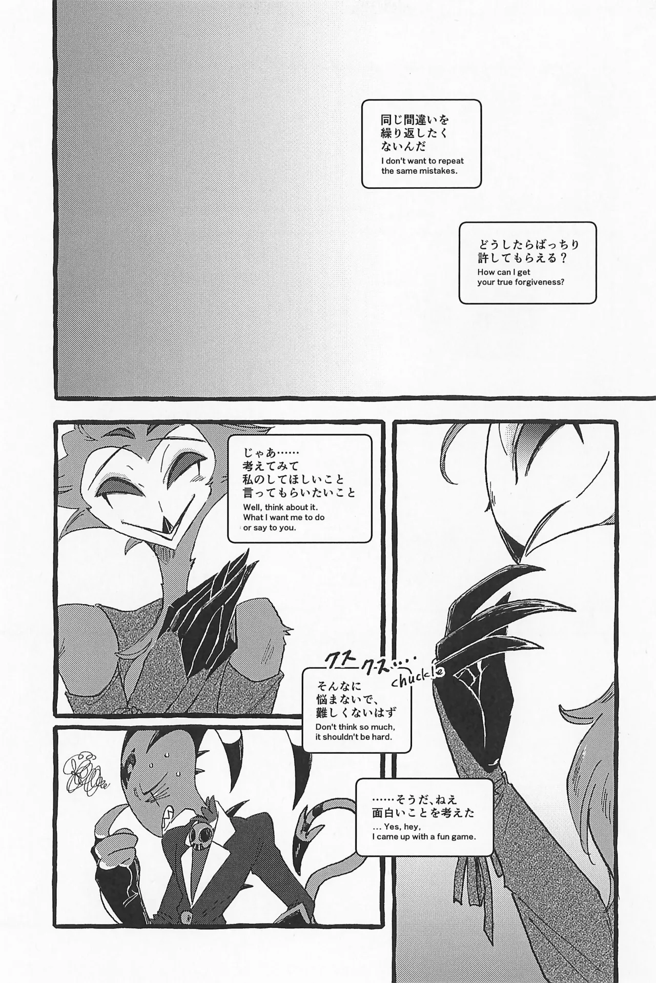 Impish - page75