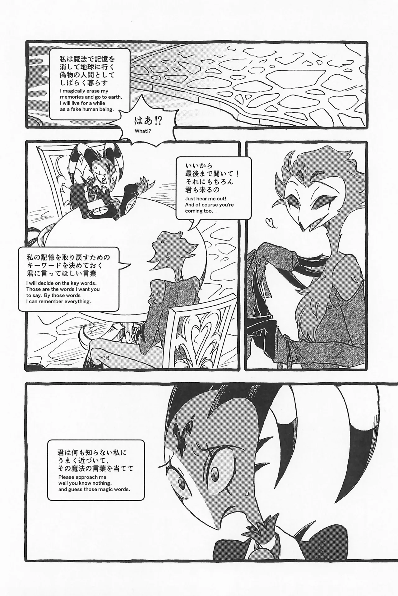 Impish - page76
