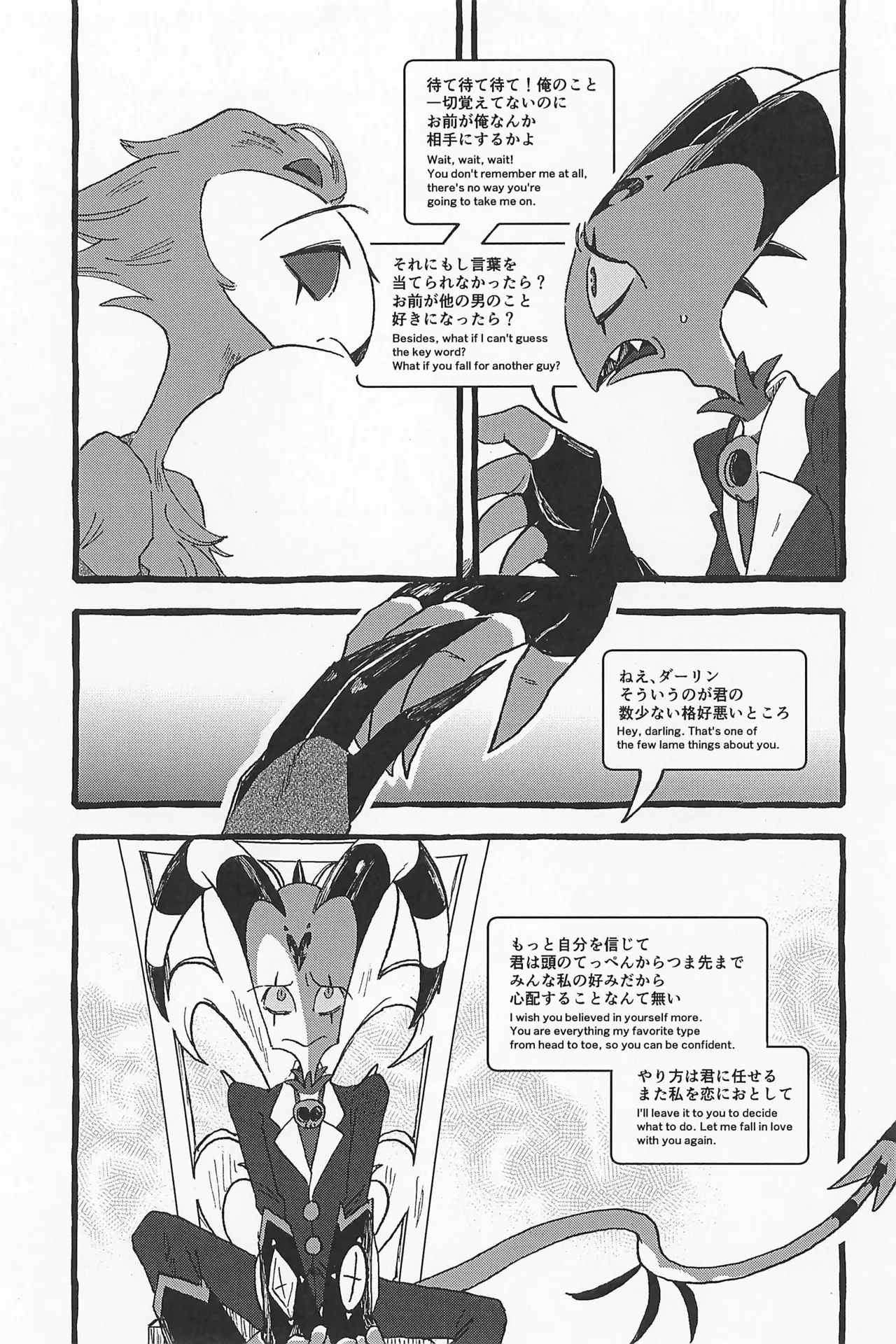 Impish - page77